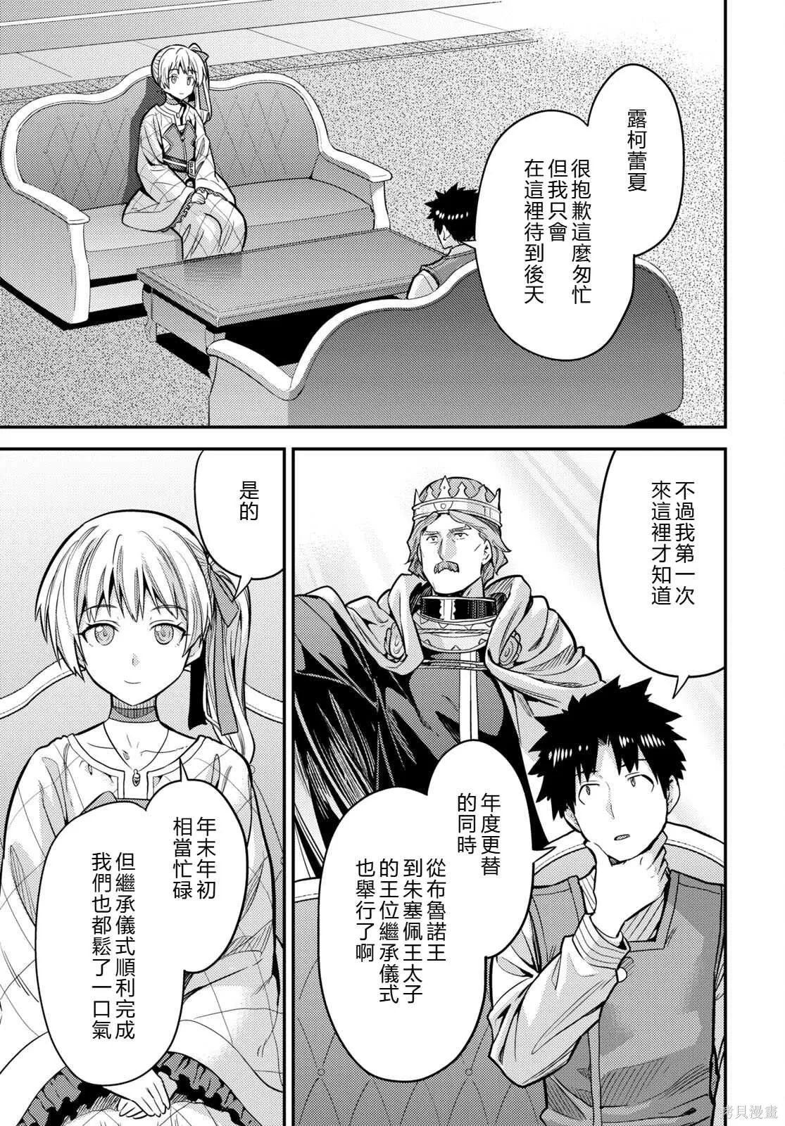 第76话機翻 第9页