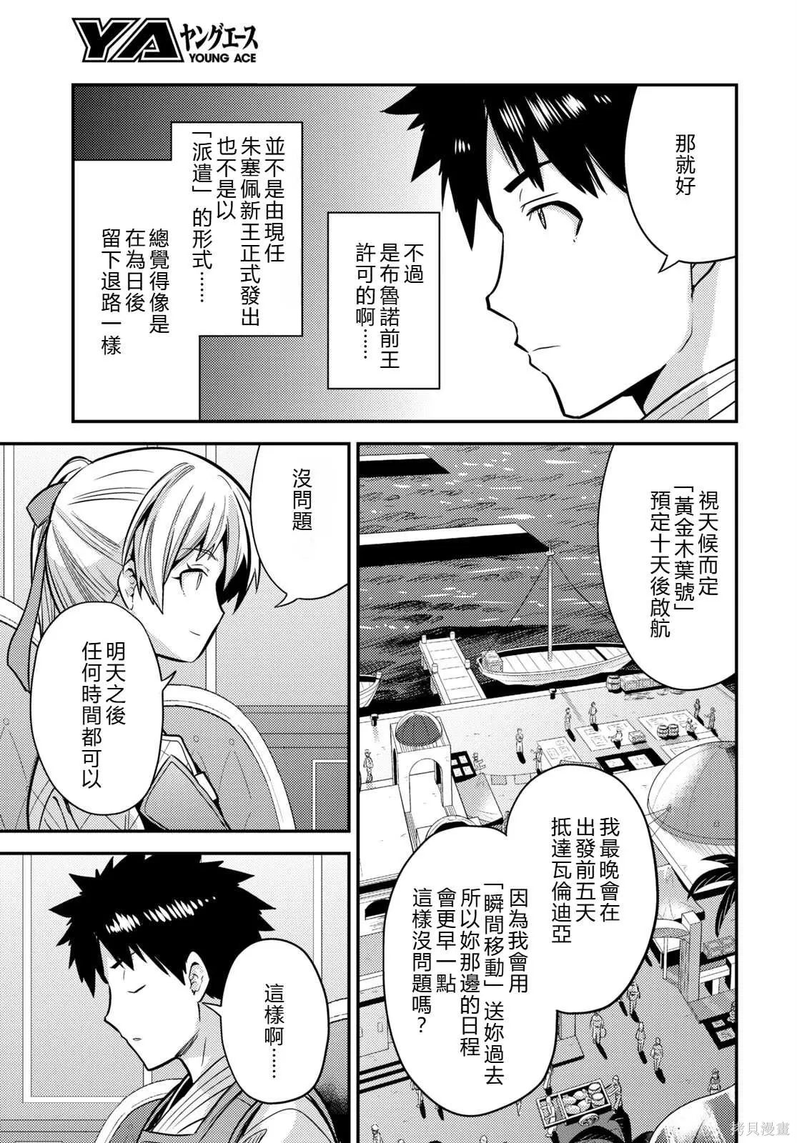 第76话機翻 第11页