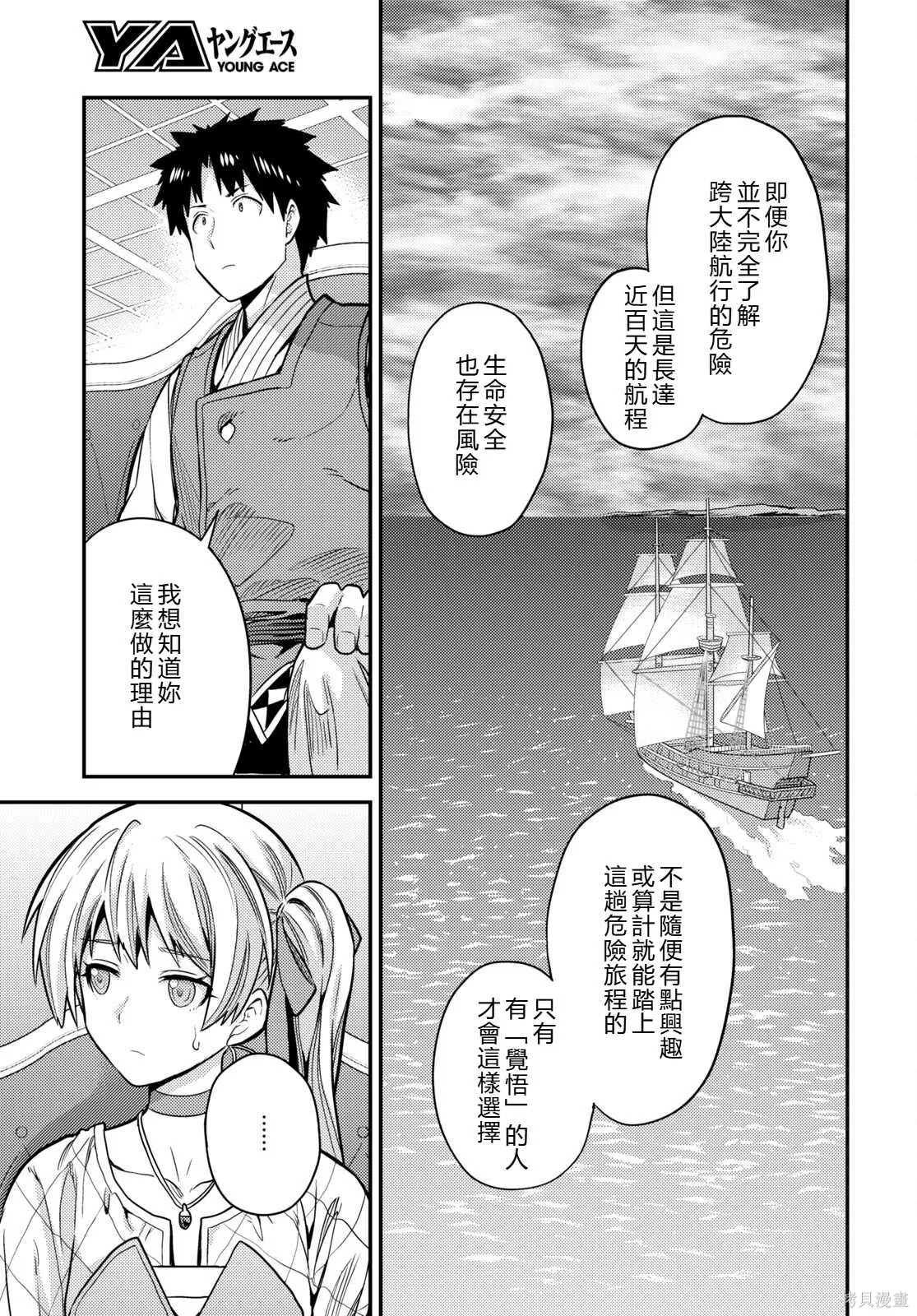 第76话機翻 第13页