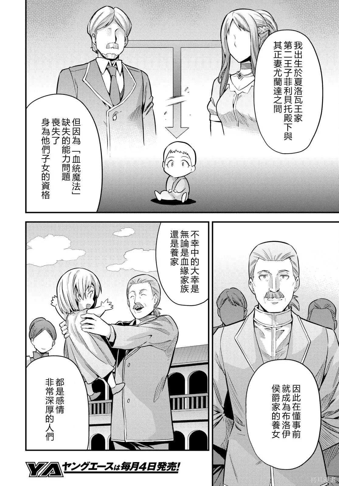 第76话機翻 第16页