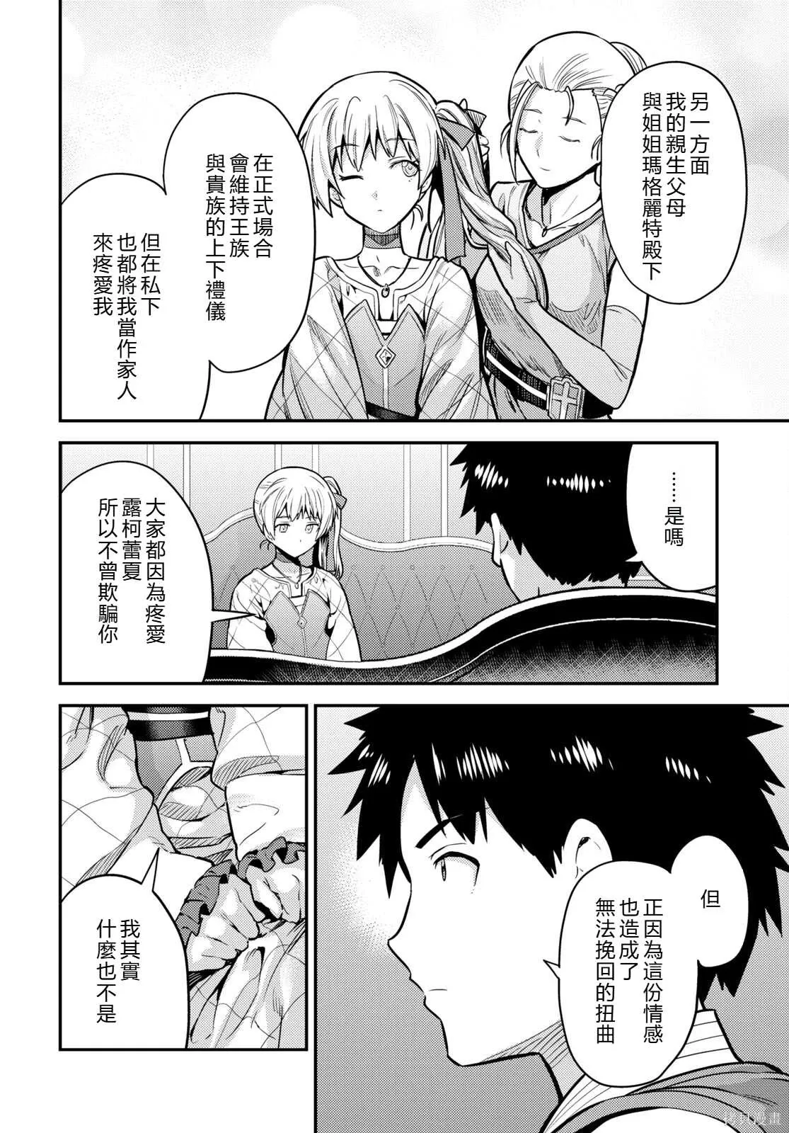 第76话機翻 第18页