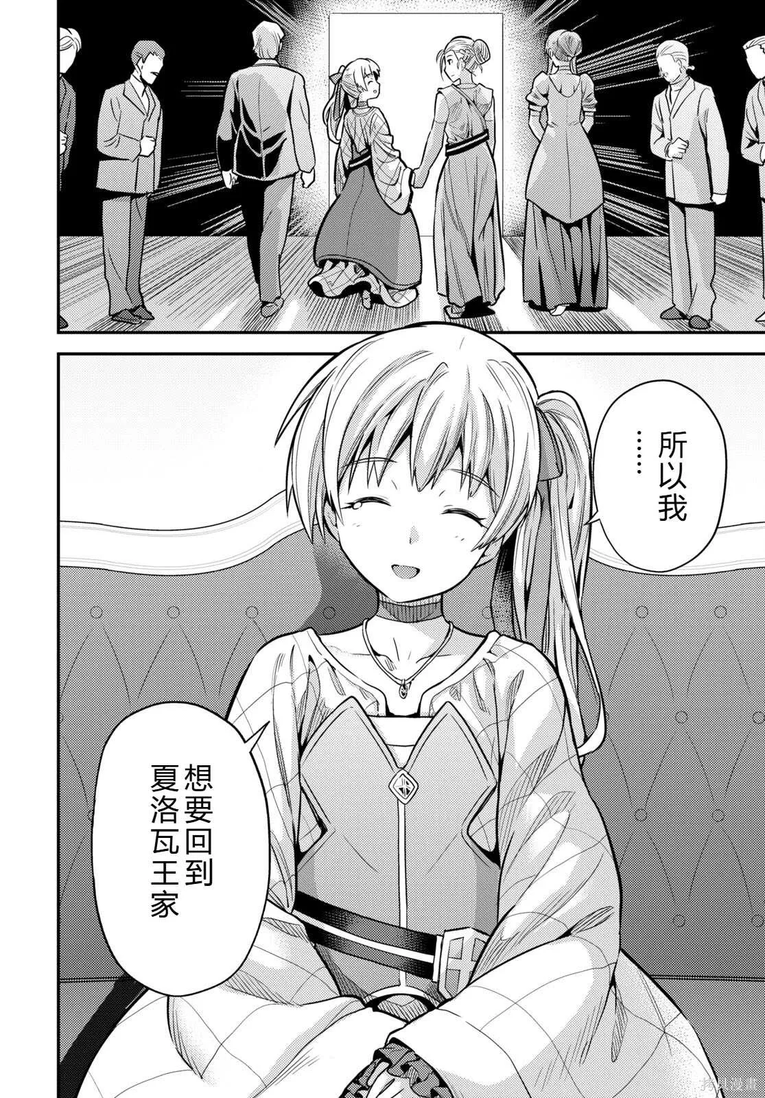第76话機翻 第20页