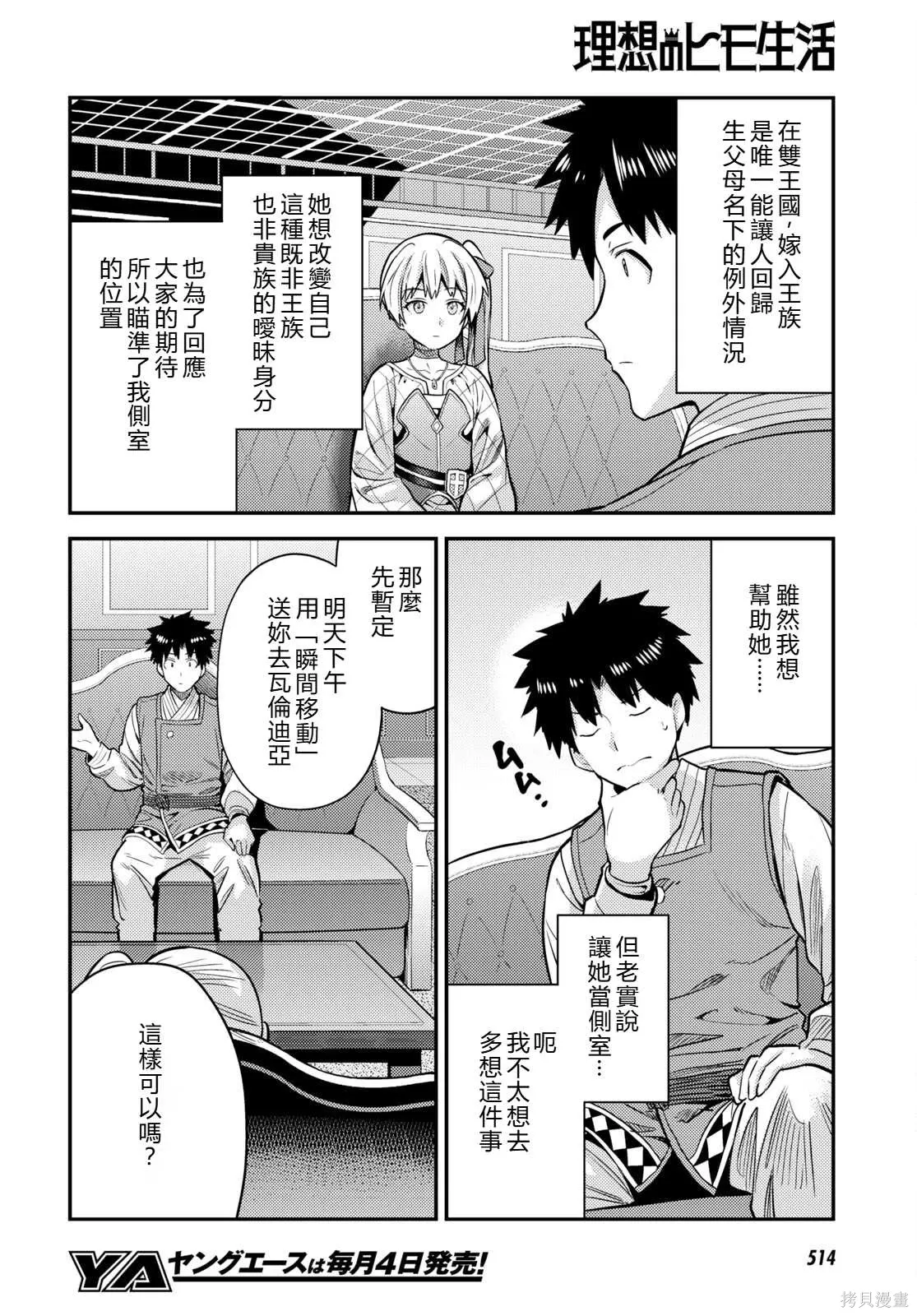 第76话機翻 第22页