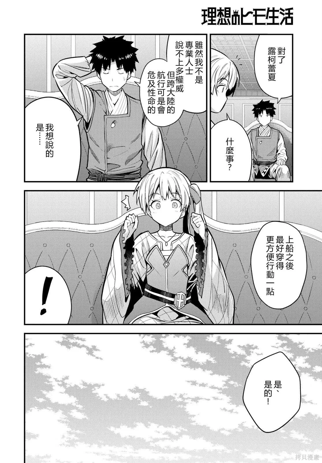 第76话機翻 第24页