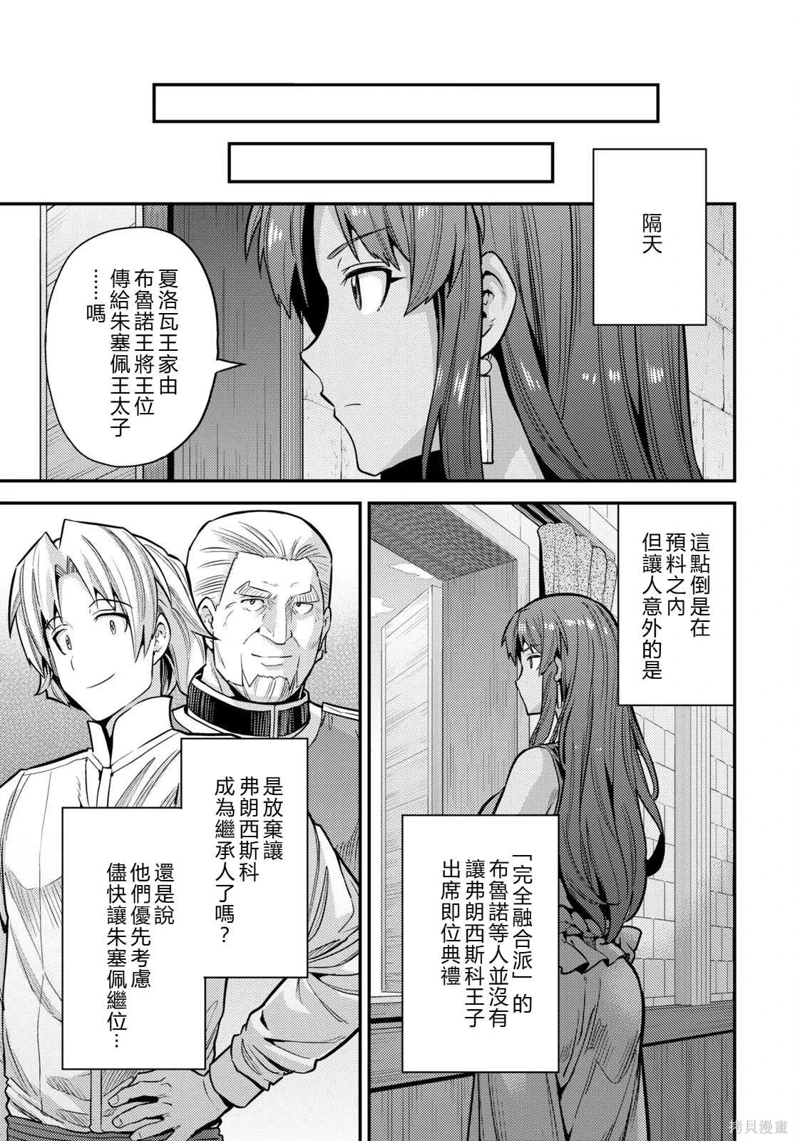 第76话機翻 第25页