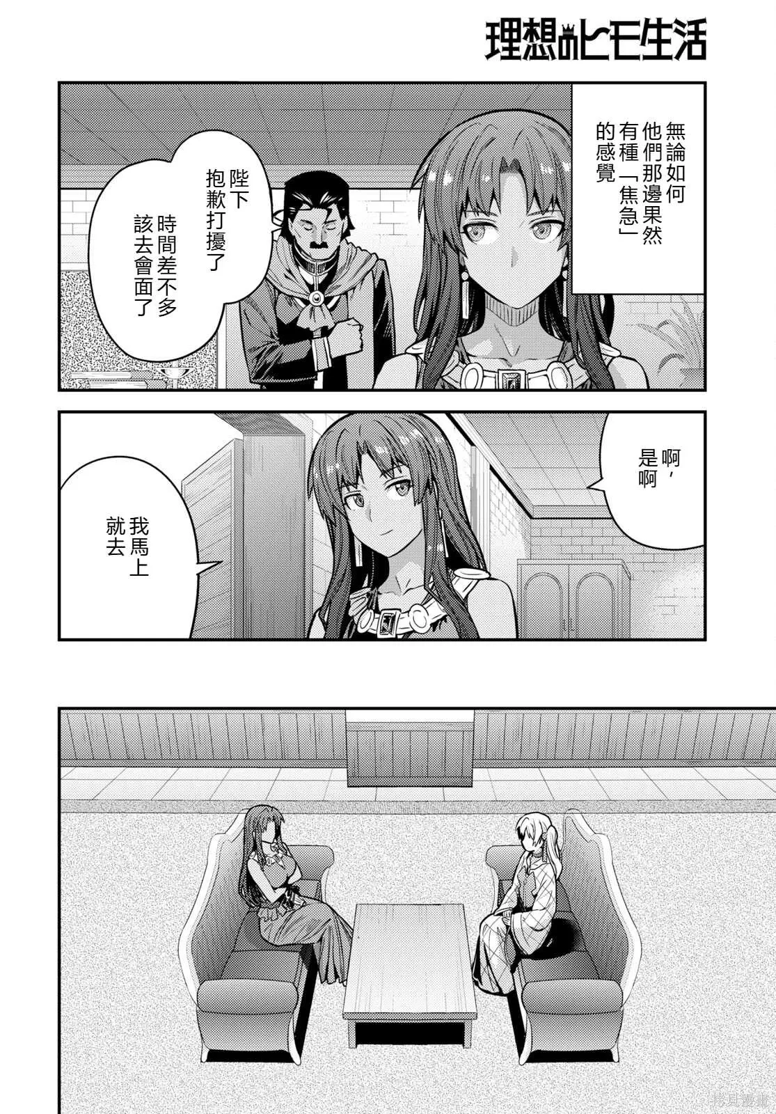 第76话機翻 第26页