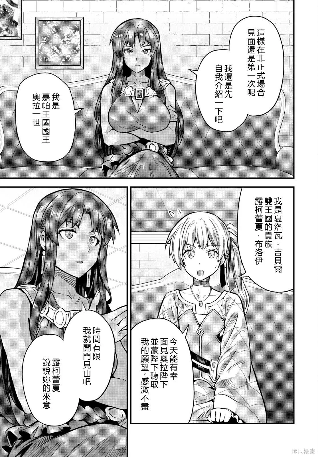 第76话機翻 第27页