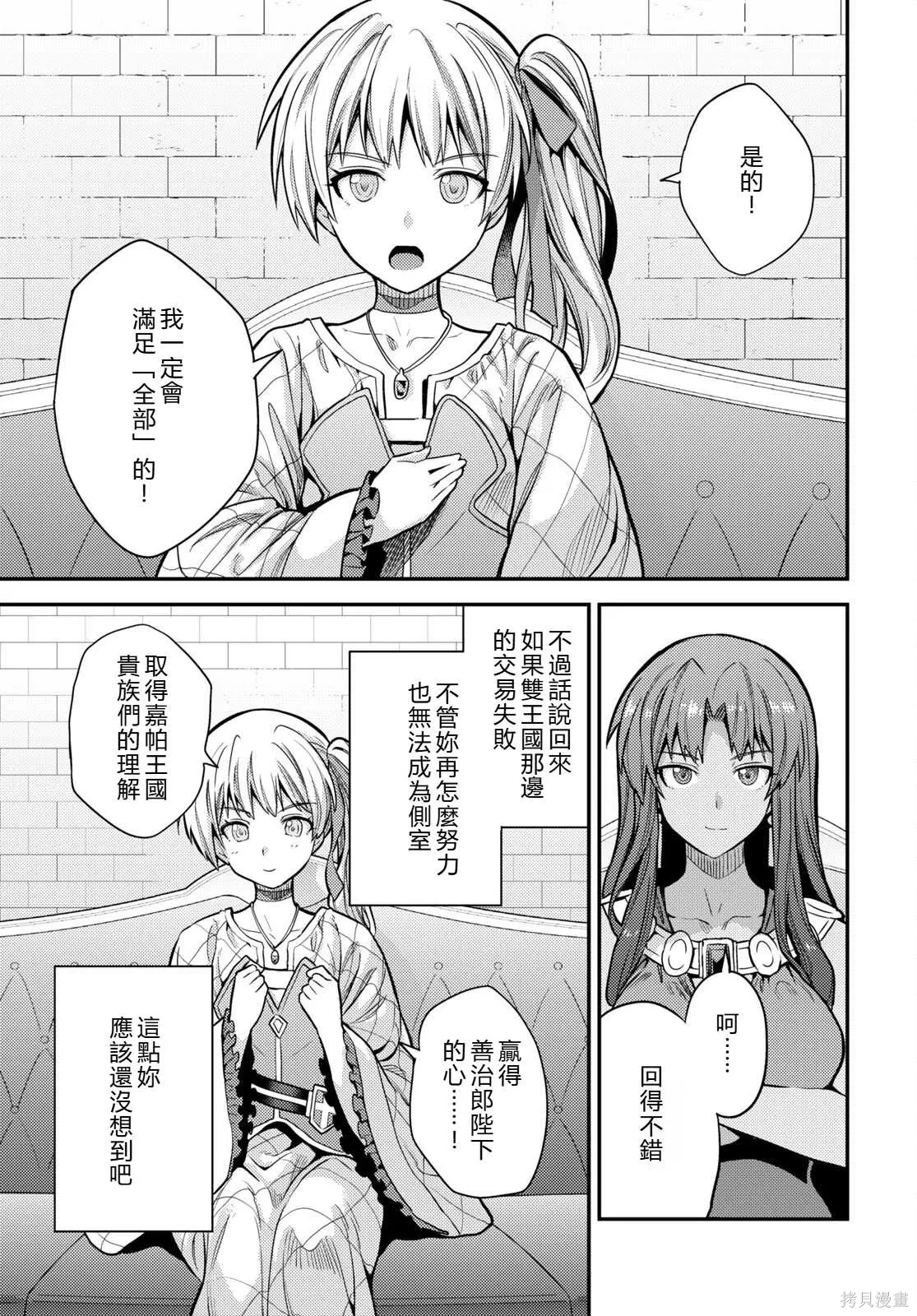第76话機翻 第31页