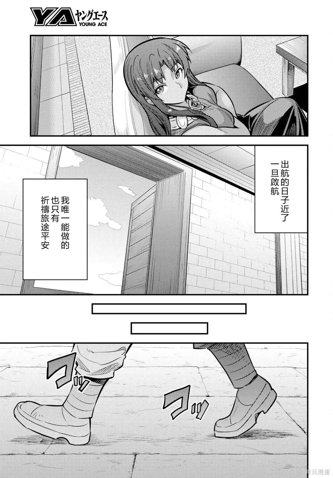 第76话機翻 第33页