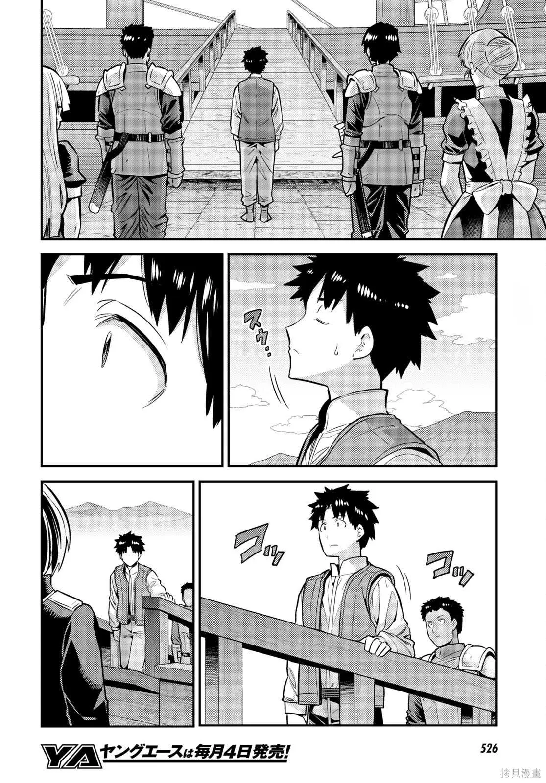 第76话機翻 第34页