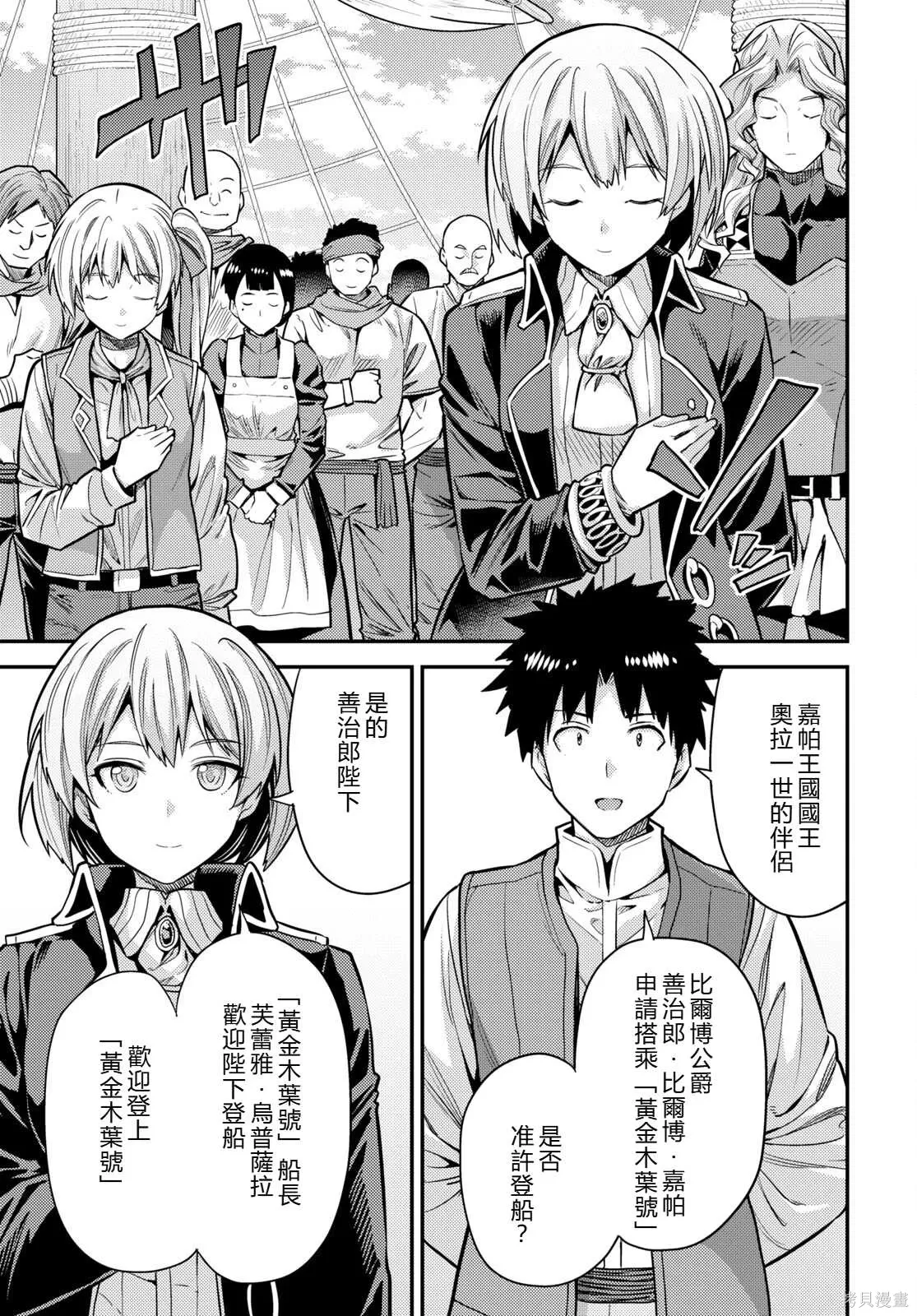第76话機翻 第35页