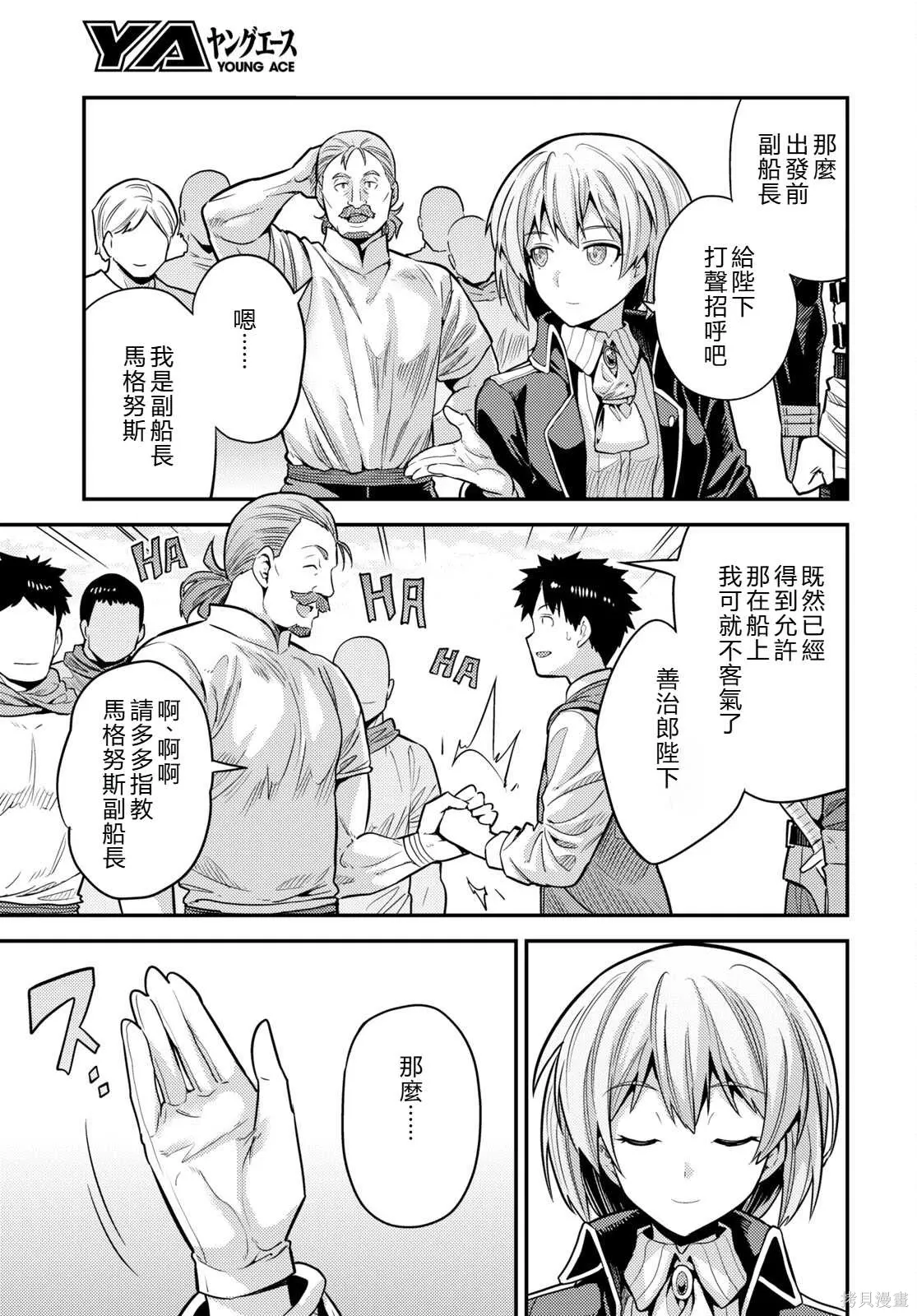 第76话機翻 第37页