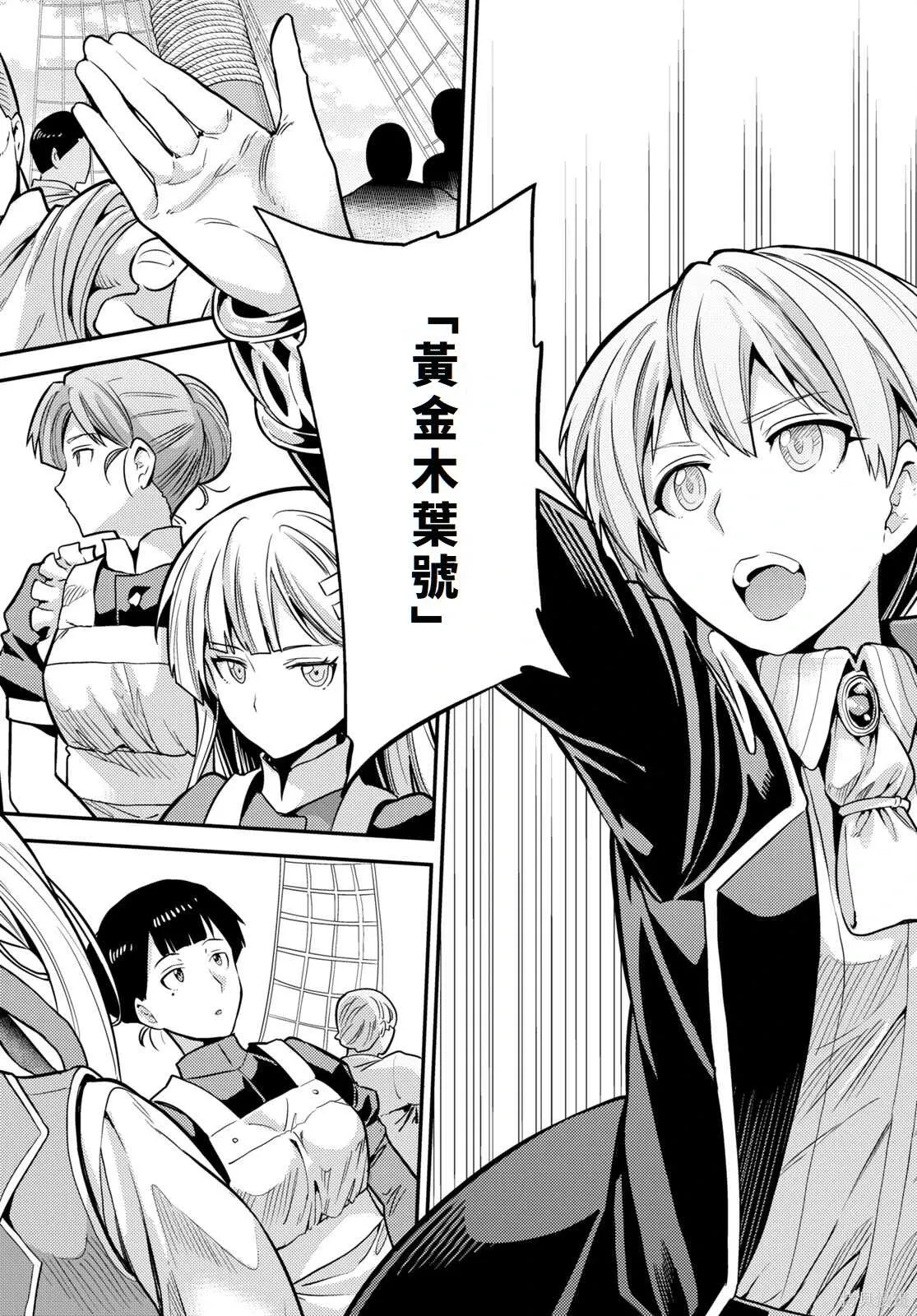 第76话機翻 第38页