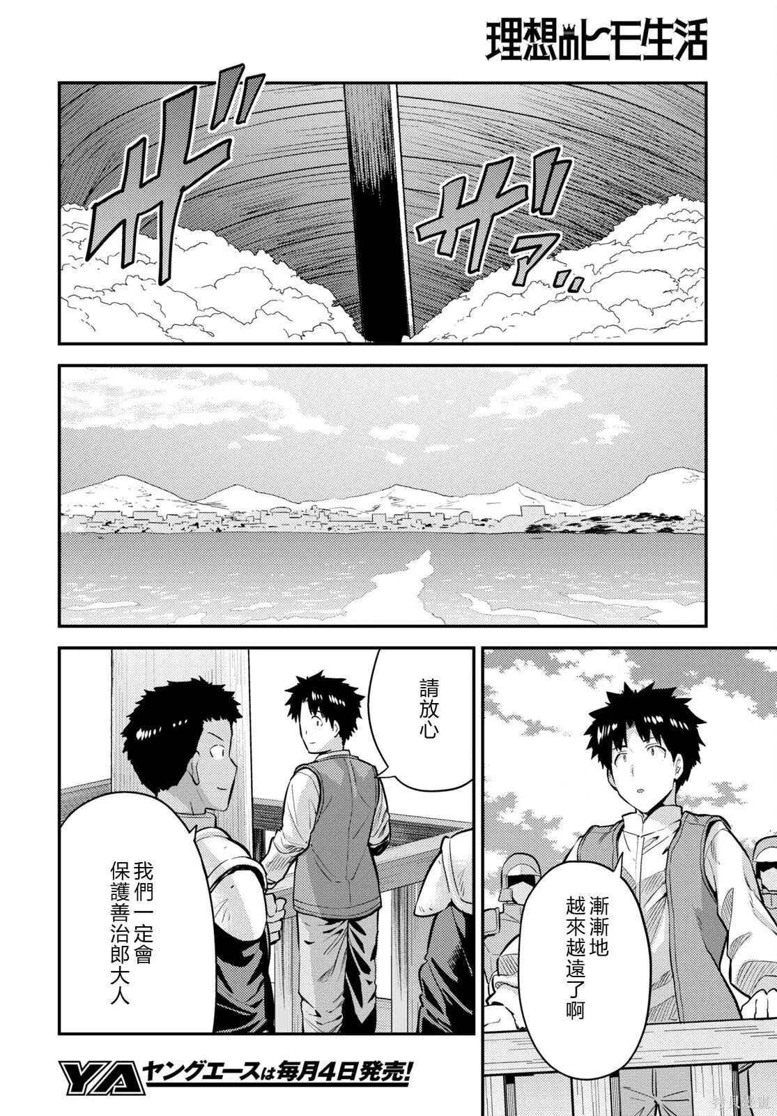 第76话機翻 第40页