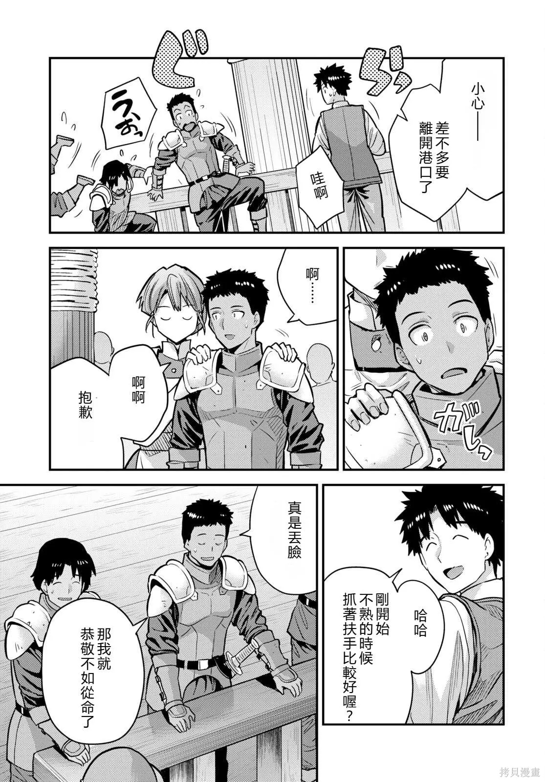 第76话機翻 第41页