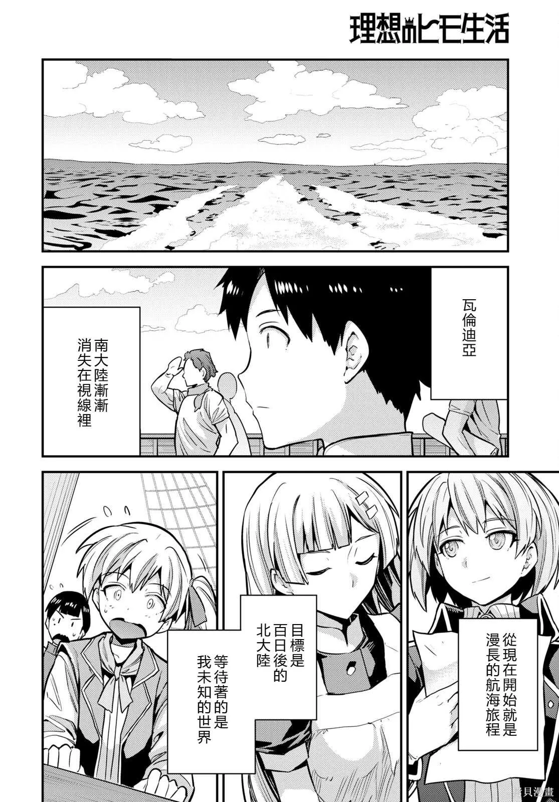 第76话機翻 第42页