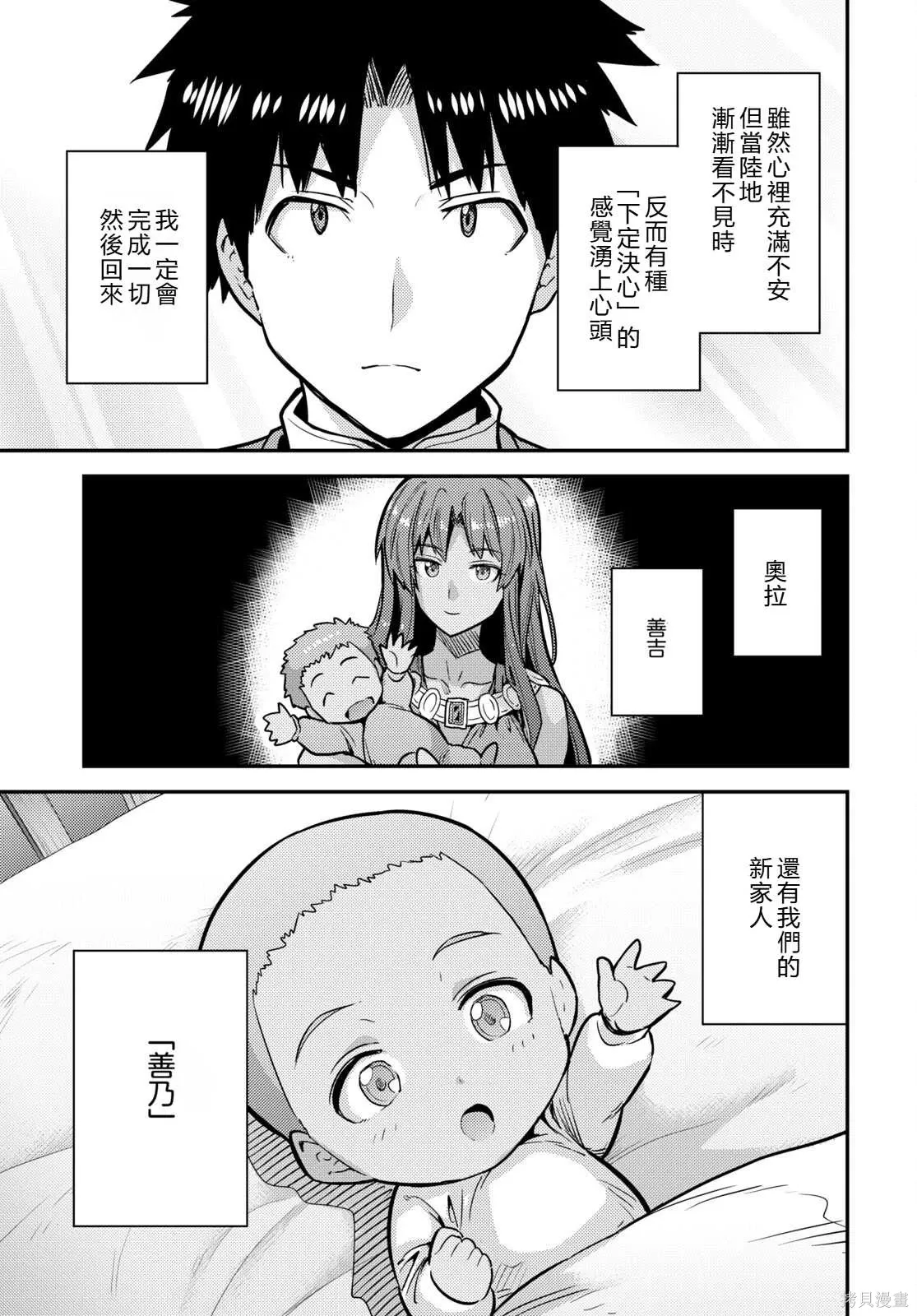 第76话機翻 第43页