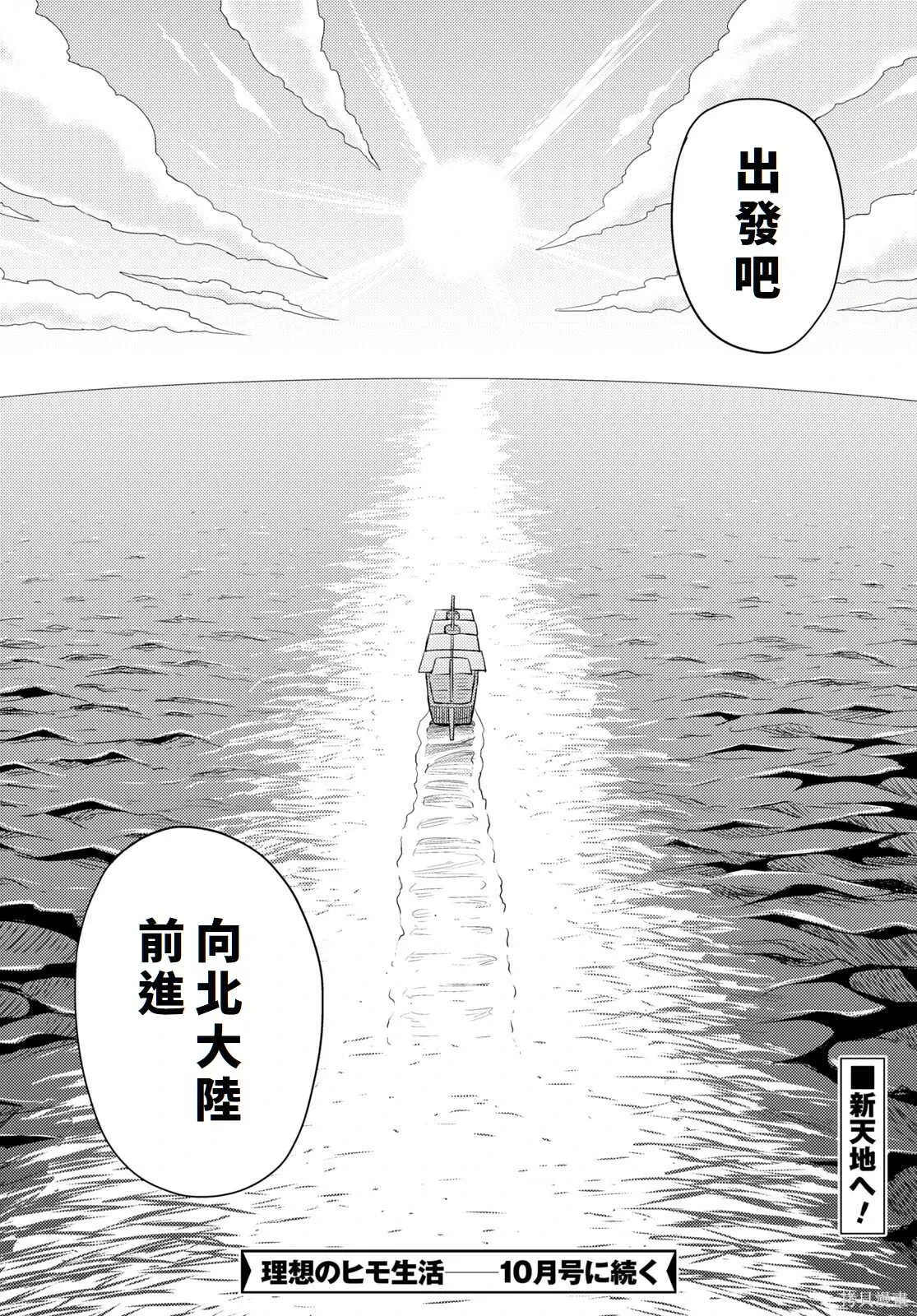 第76话機翻 第44页