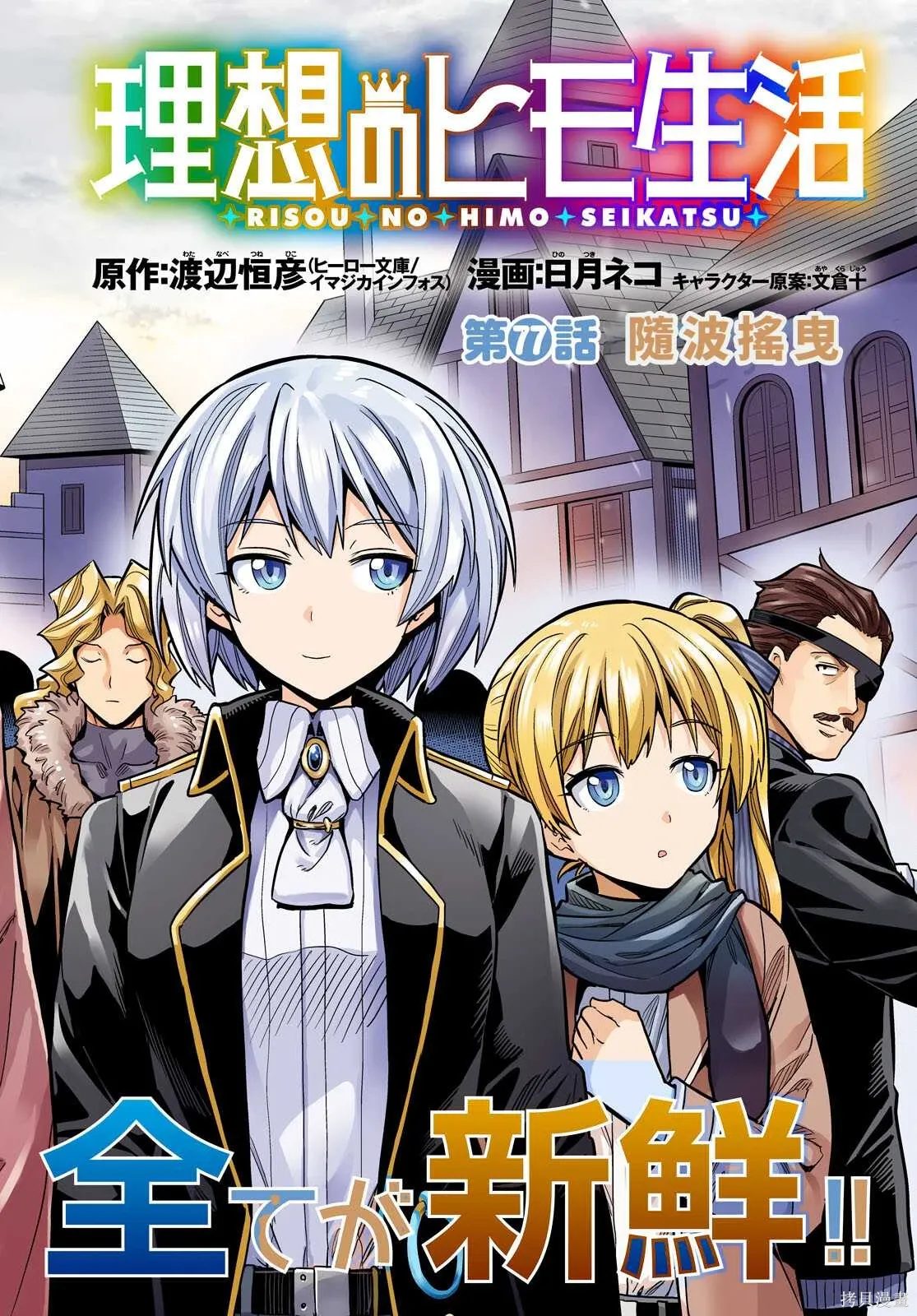 第77话機翻 第2页