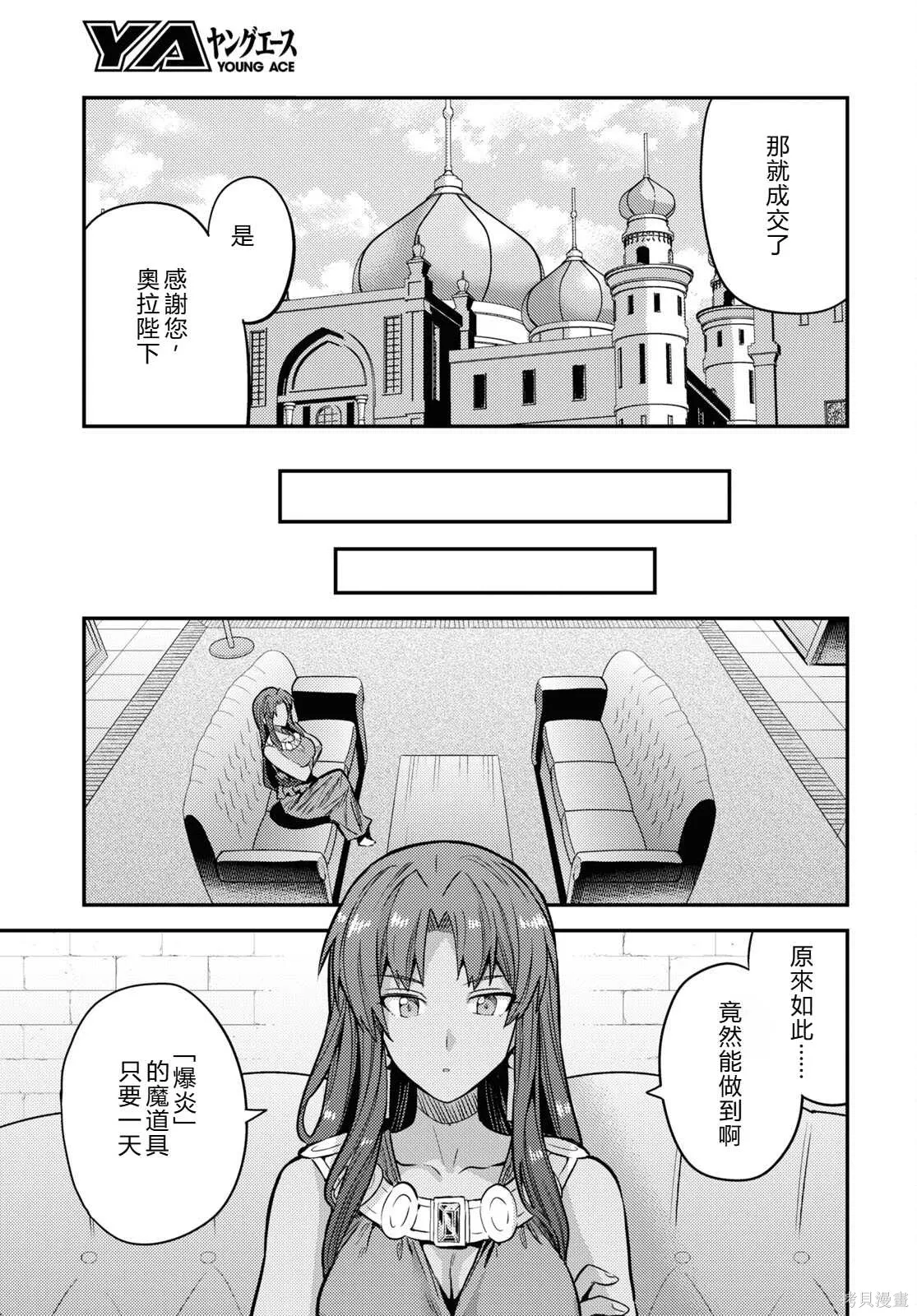 第77话機翻 第17页