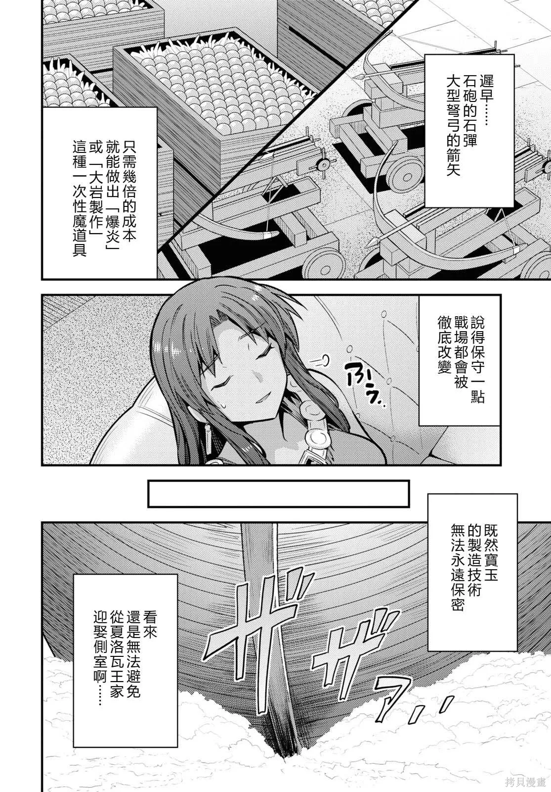 第77话機翻 第18页