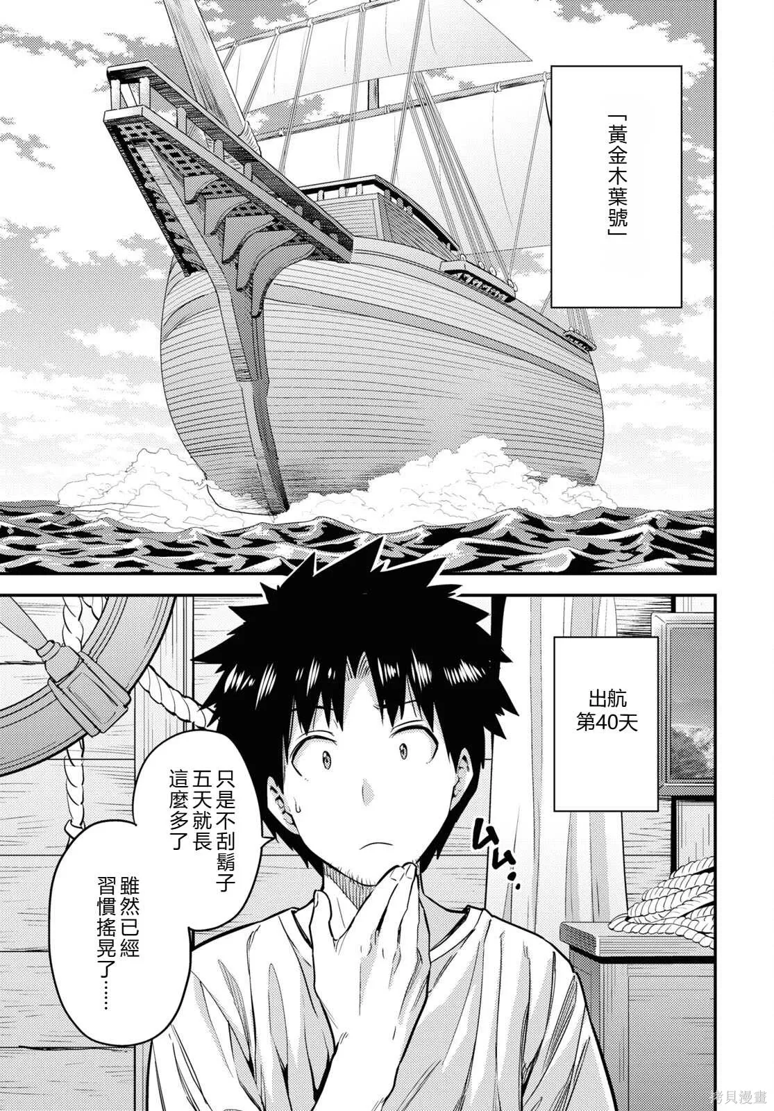 第77话機翻 第19页