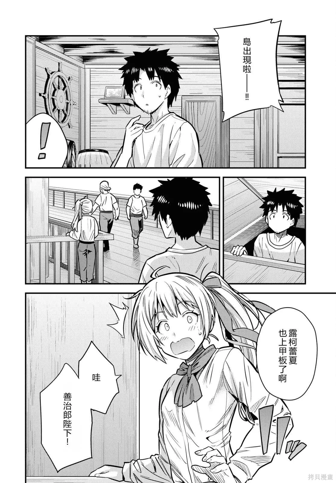 第77话機翻 第20页
