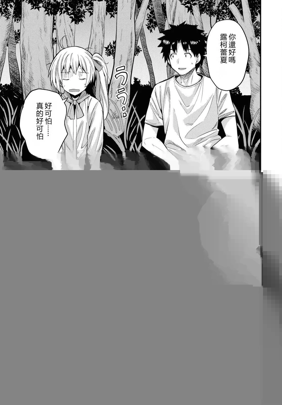 第77话機翻 第25页