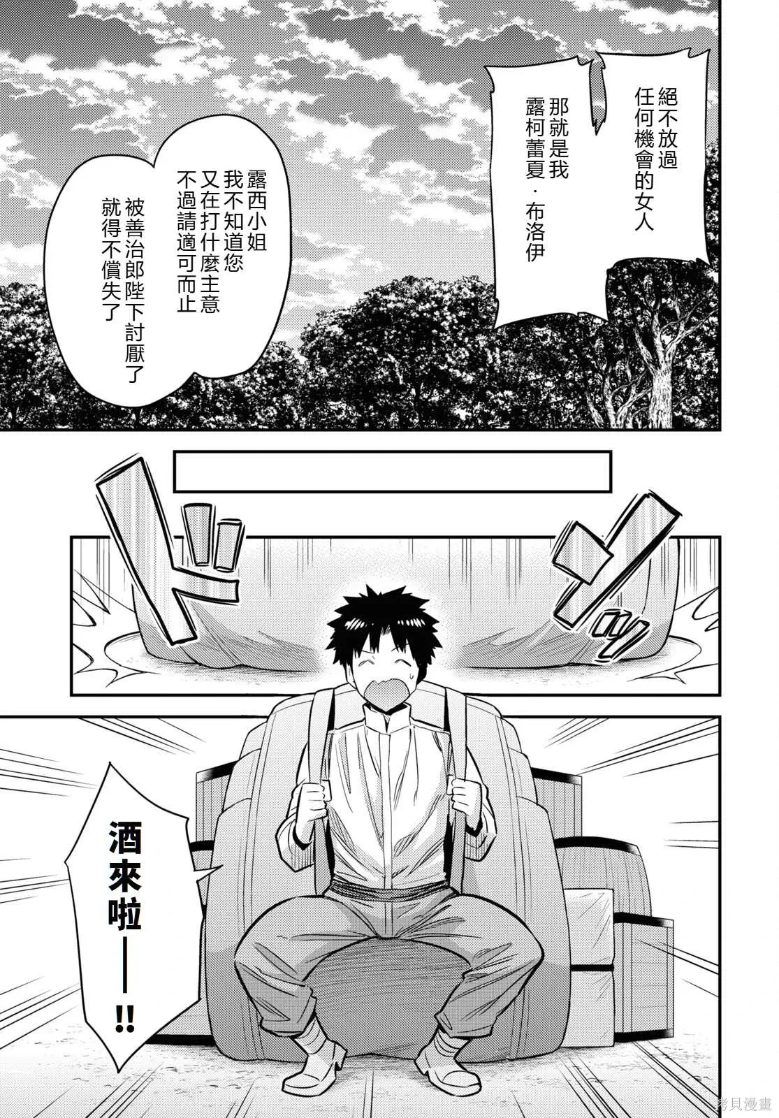 第77话機翻 第33页