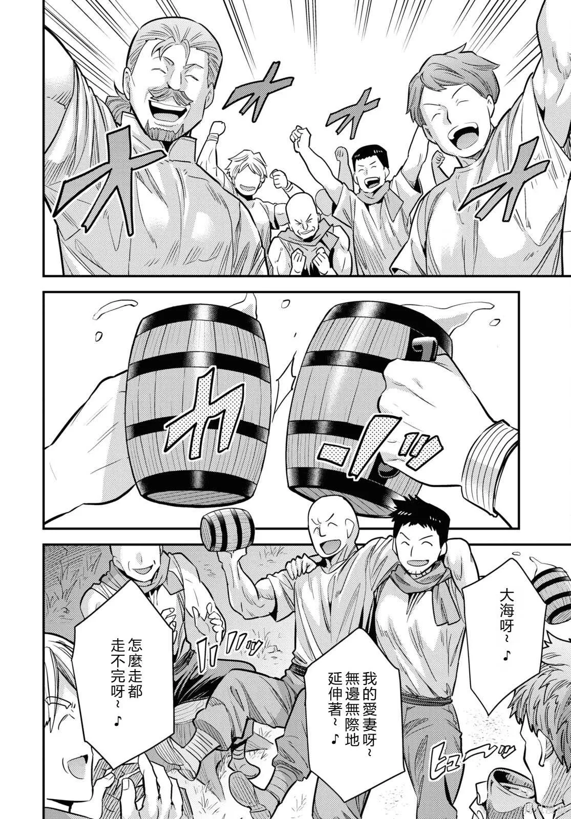 第77话機翻 第34页