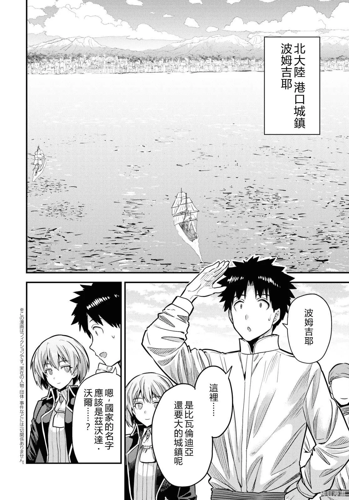 第78话機翻 第2页