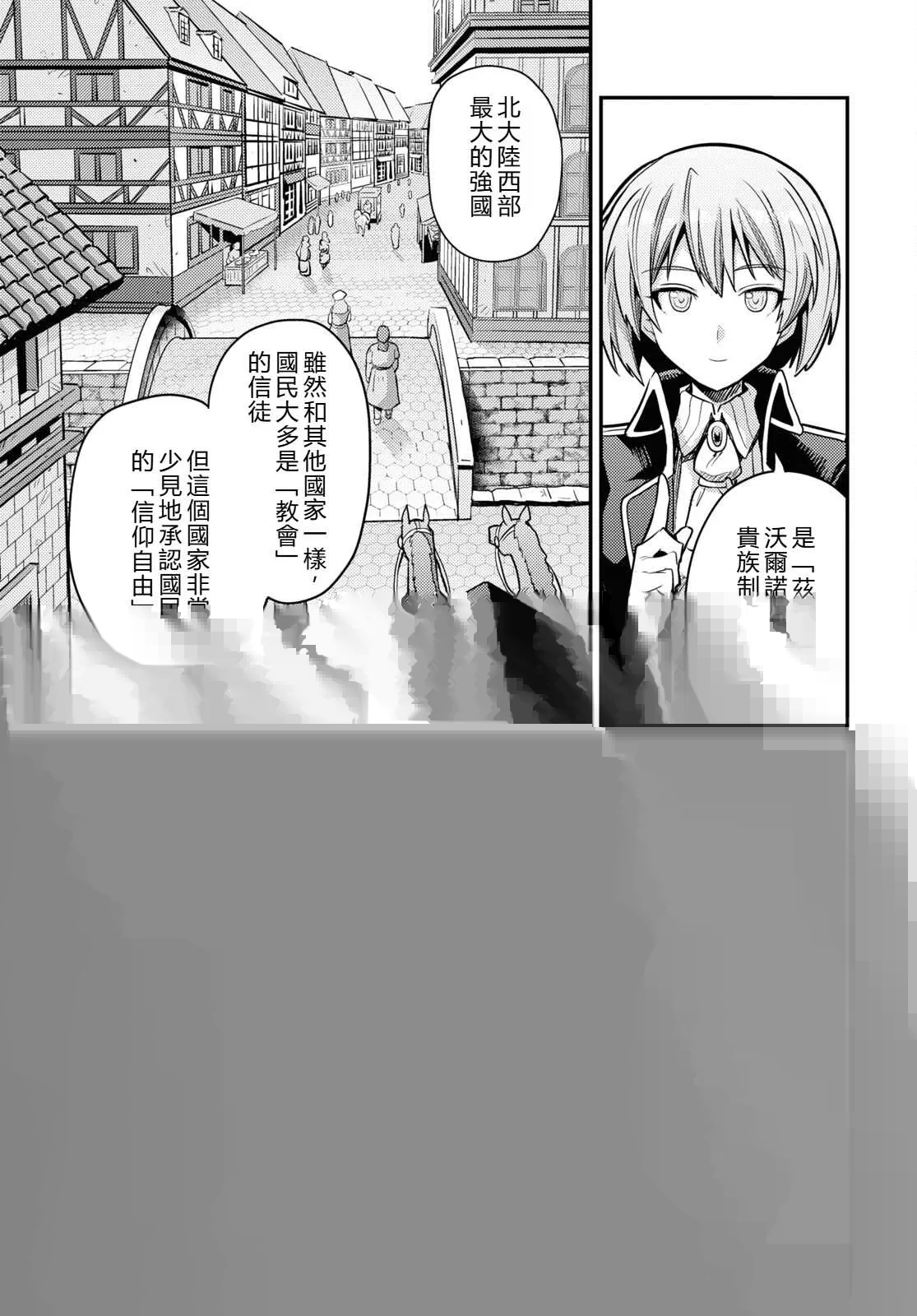 第78话機翻 第3页