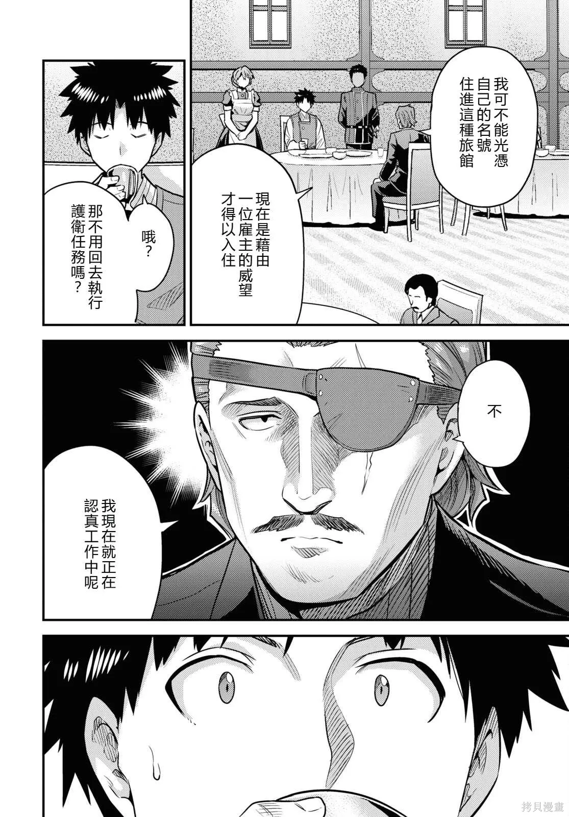 第78话機翻 第16页