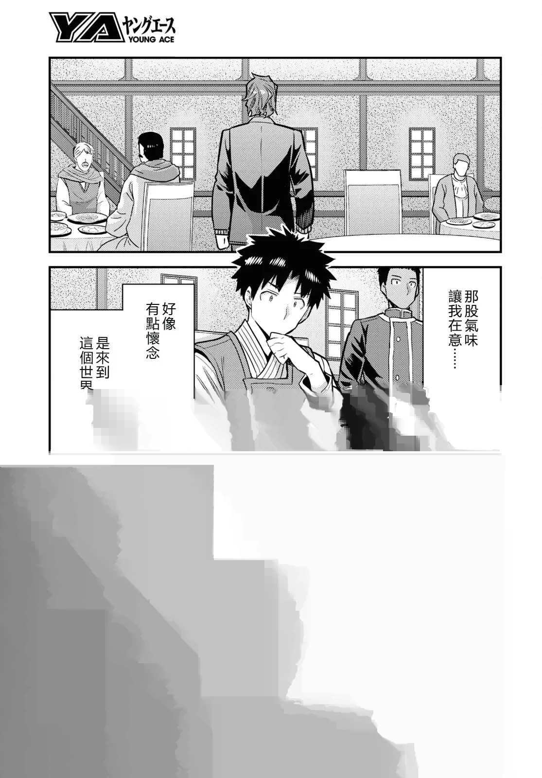 第78话機翻 第21页