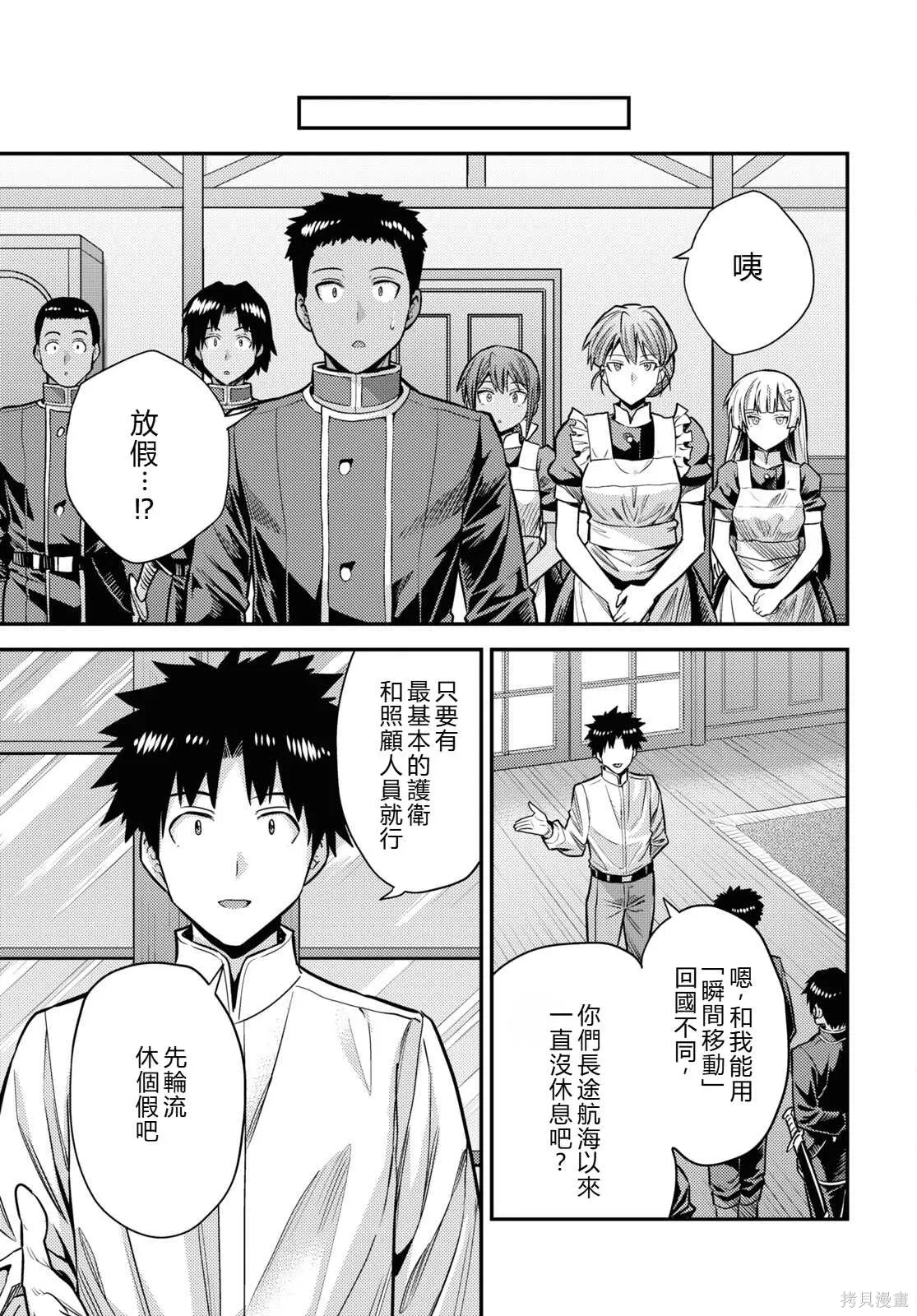 第78话機翻 第25页