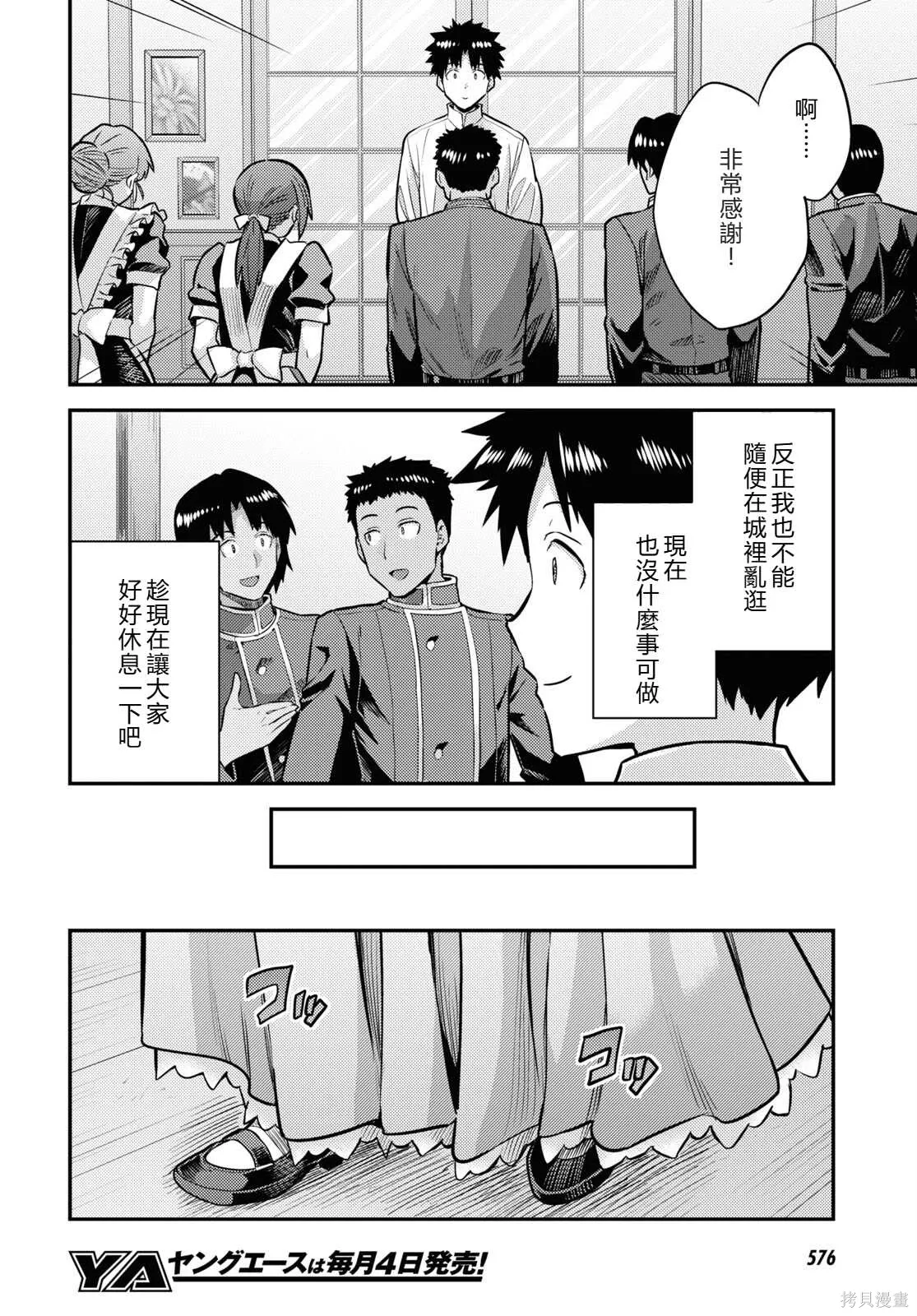 第78话機翻 第26页