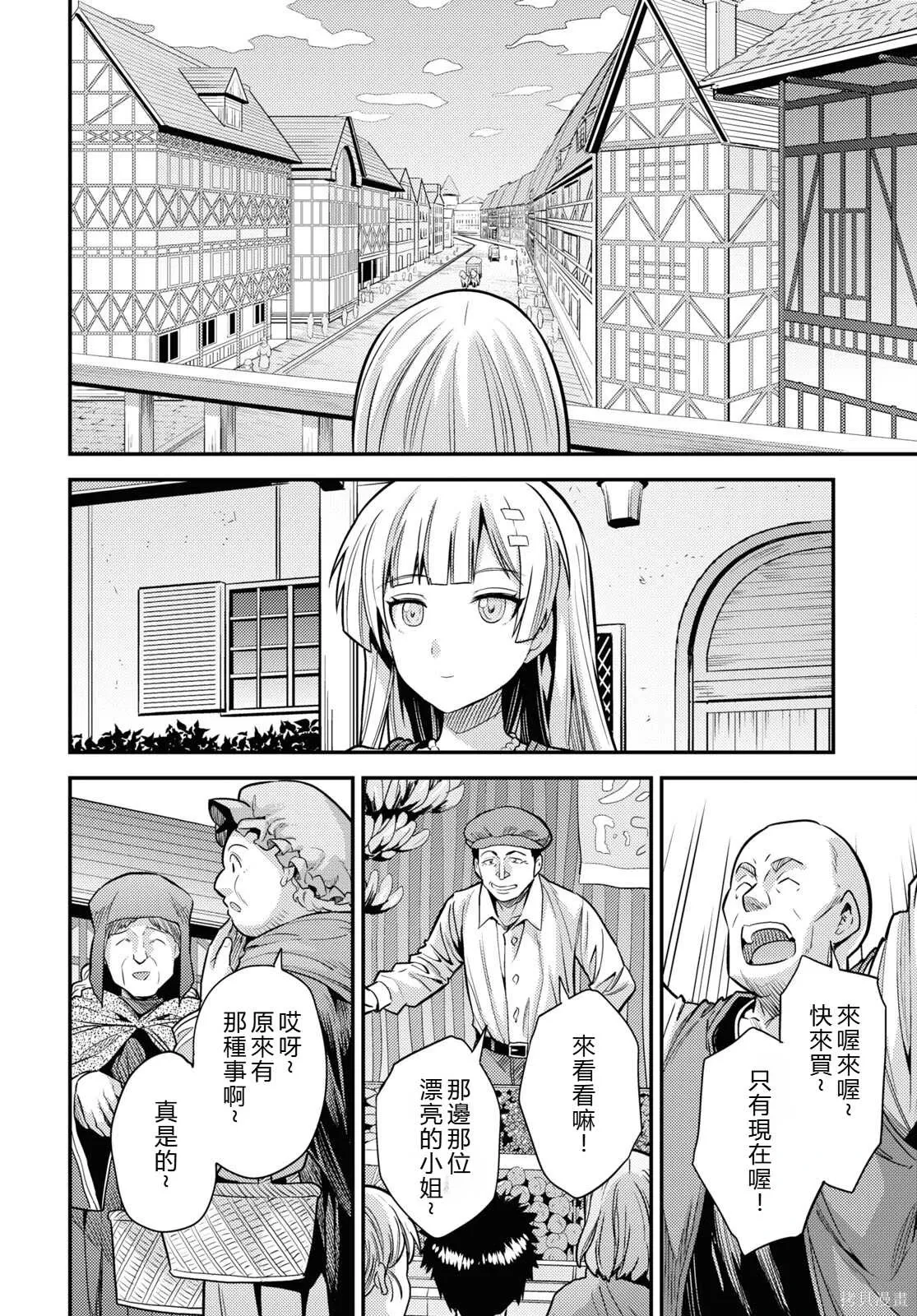 第78话機翻 第28页