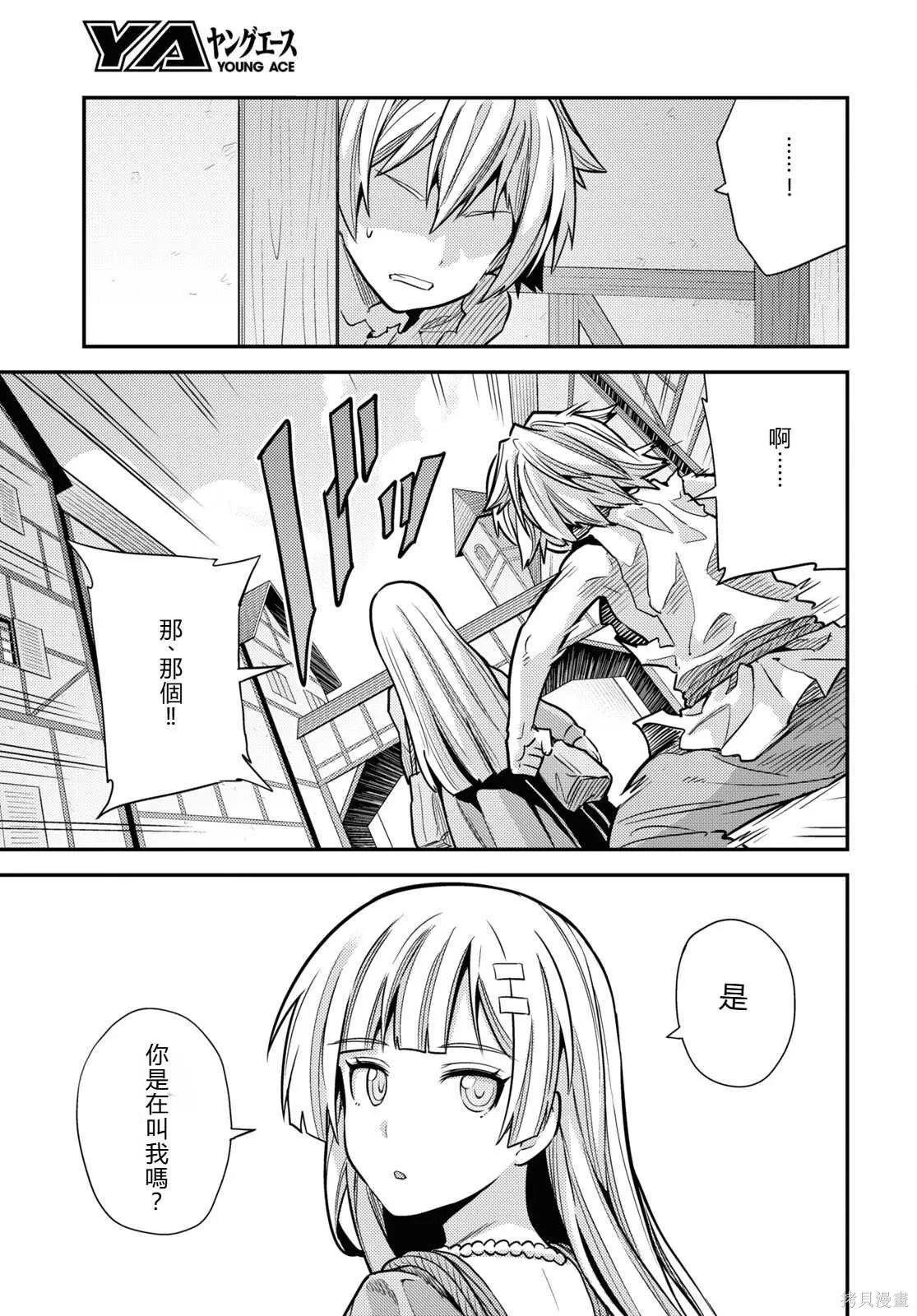 第78话機翻 第33页