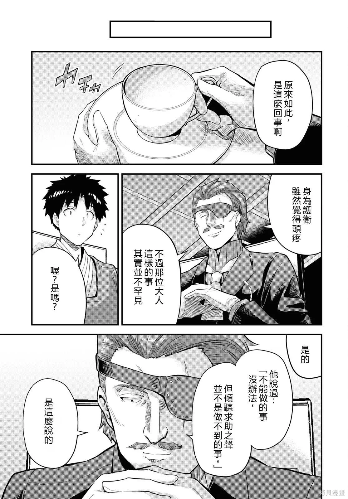 第79话機翻 第13页