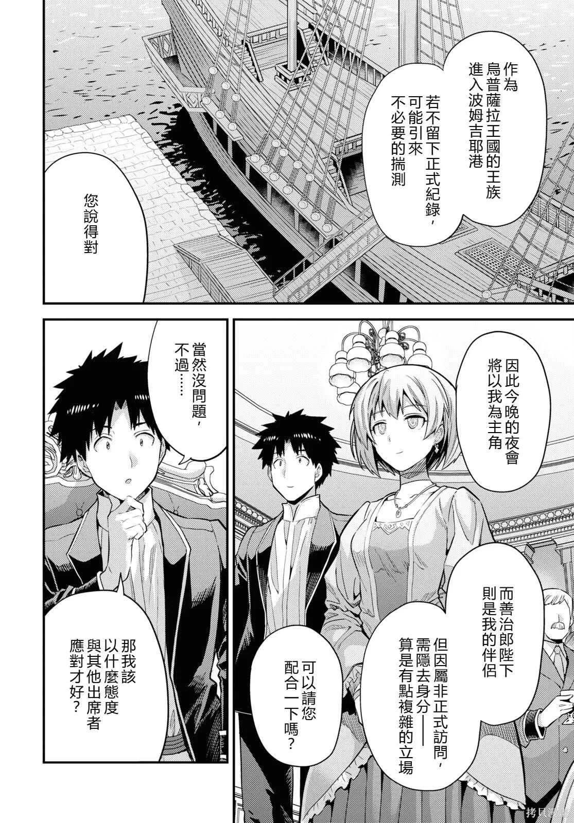 第79话機翻 第20页