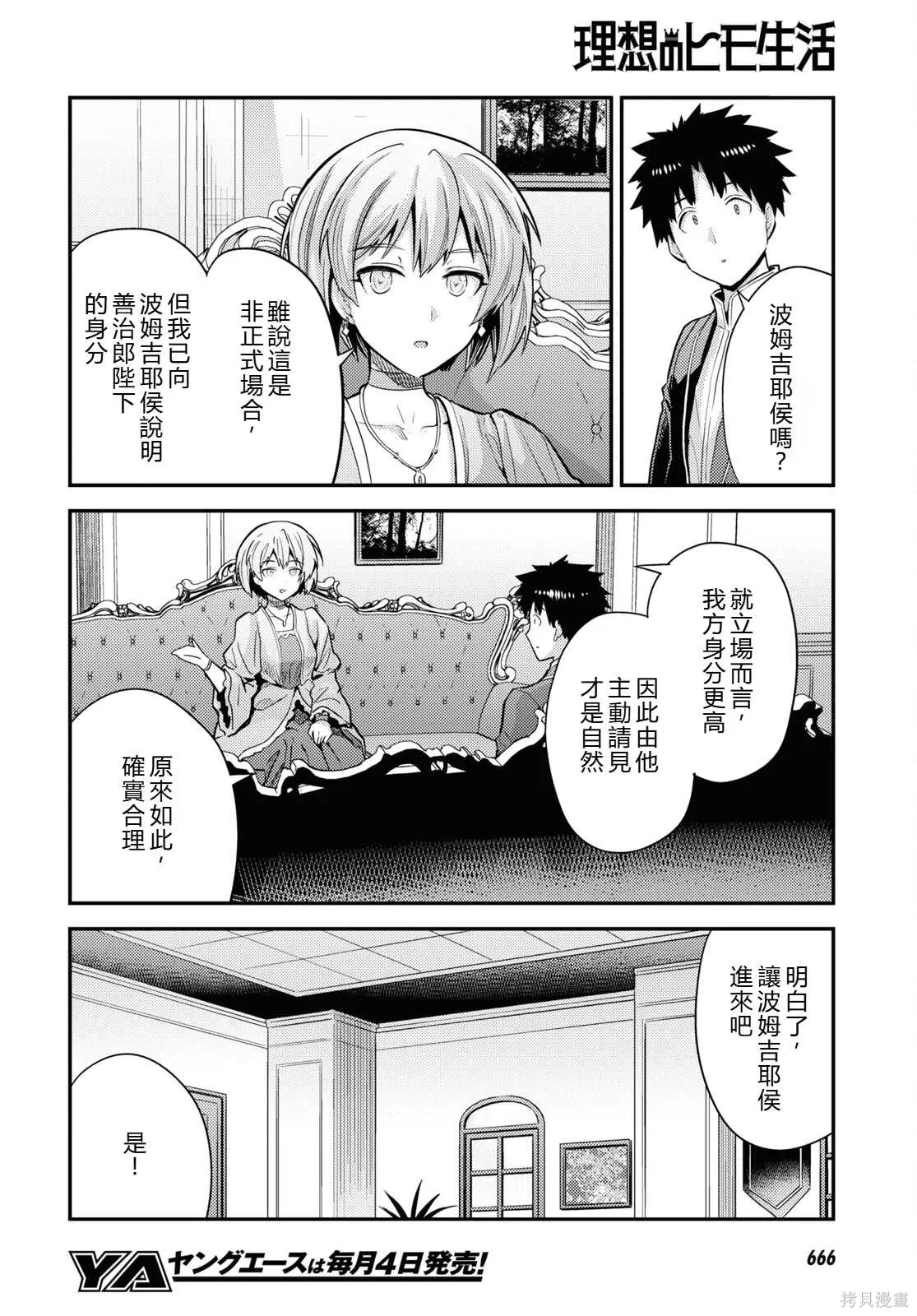 第79话機翻 第22页