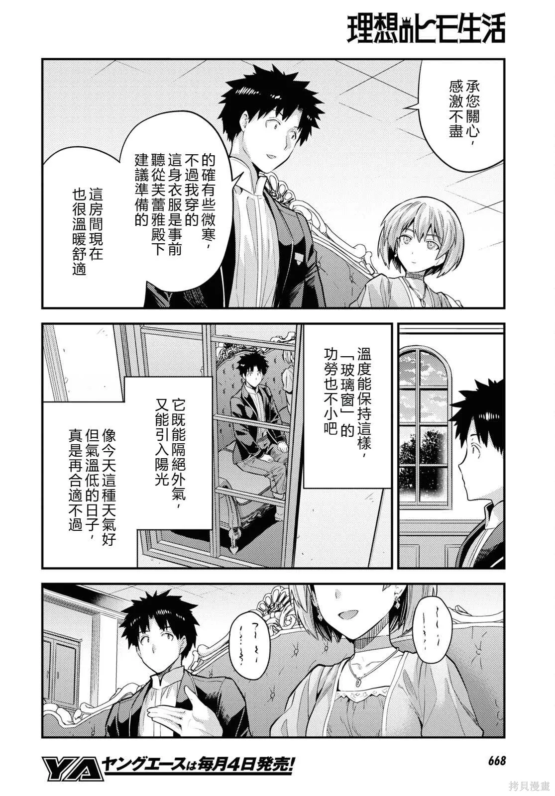 第79话機翻 第24页