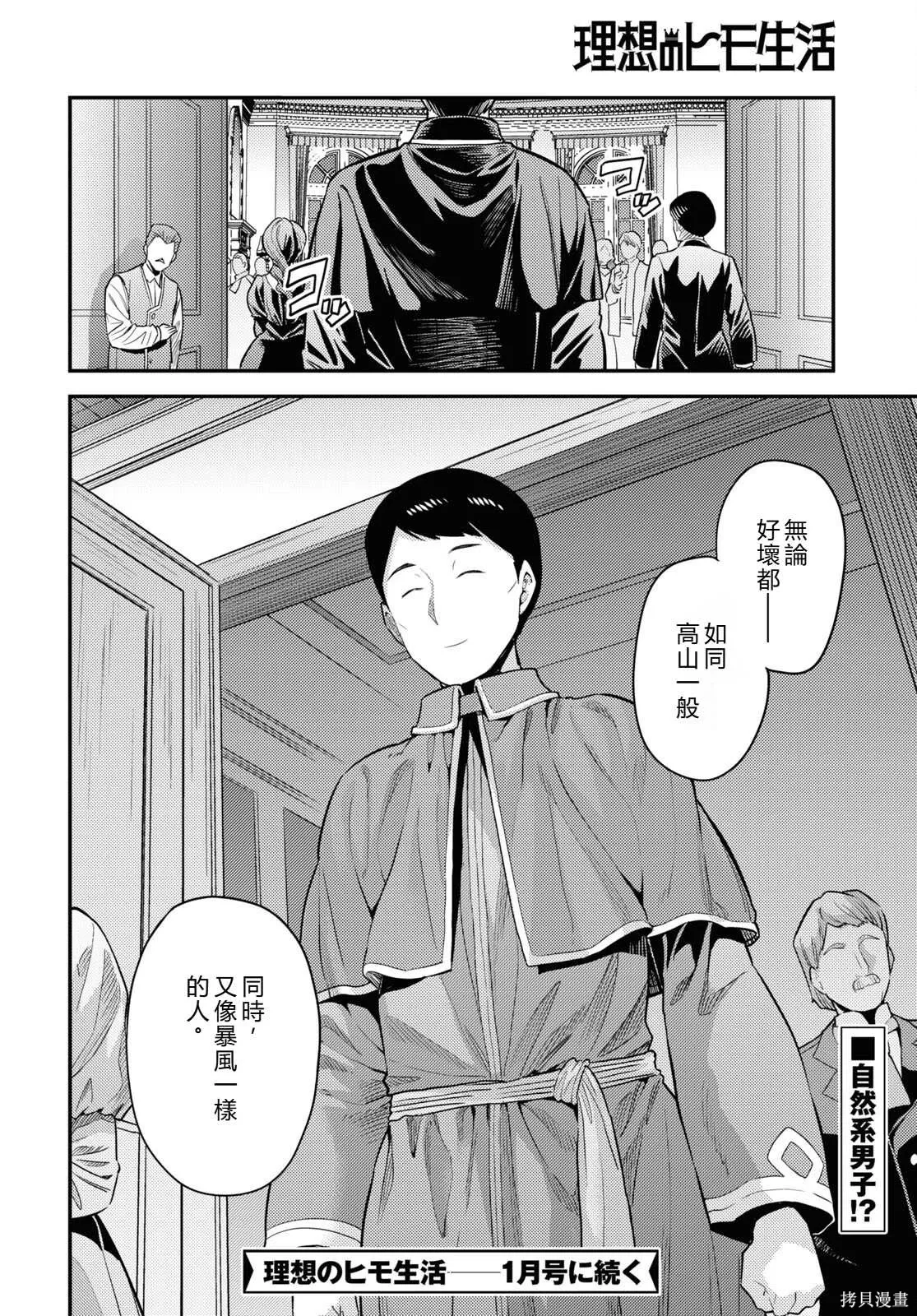 第79话機翻 第28页