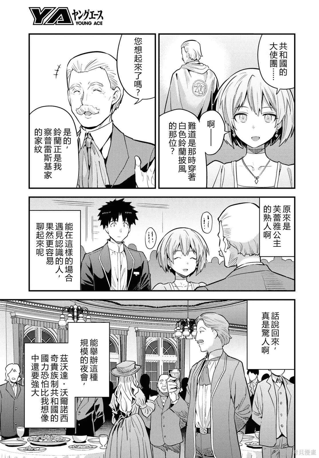 第80话機翻 第3页
