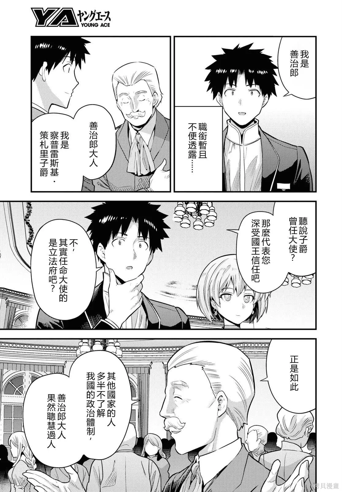 第80话機翻 第5页