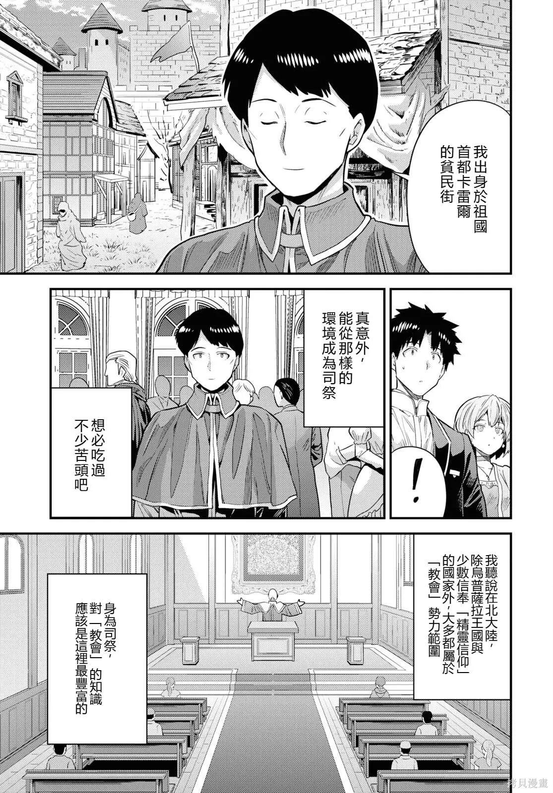 第80话機翻 第11页
