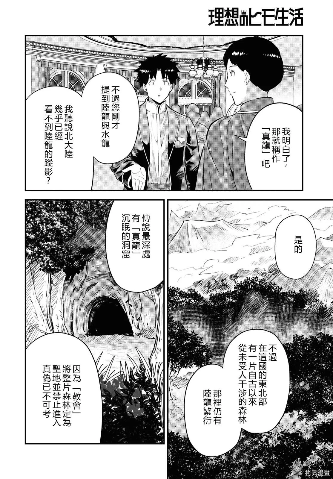 第80话機翻 第14页