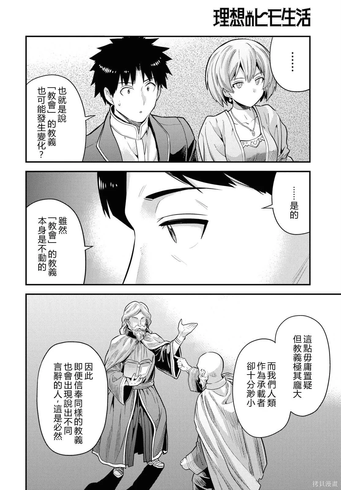 第80话機翻 第16页