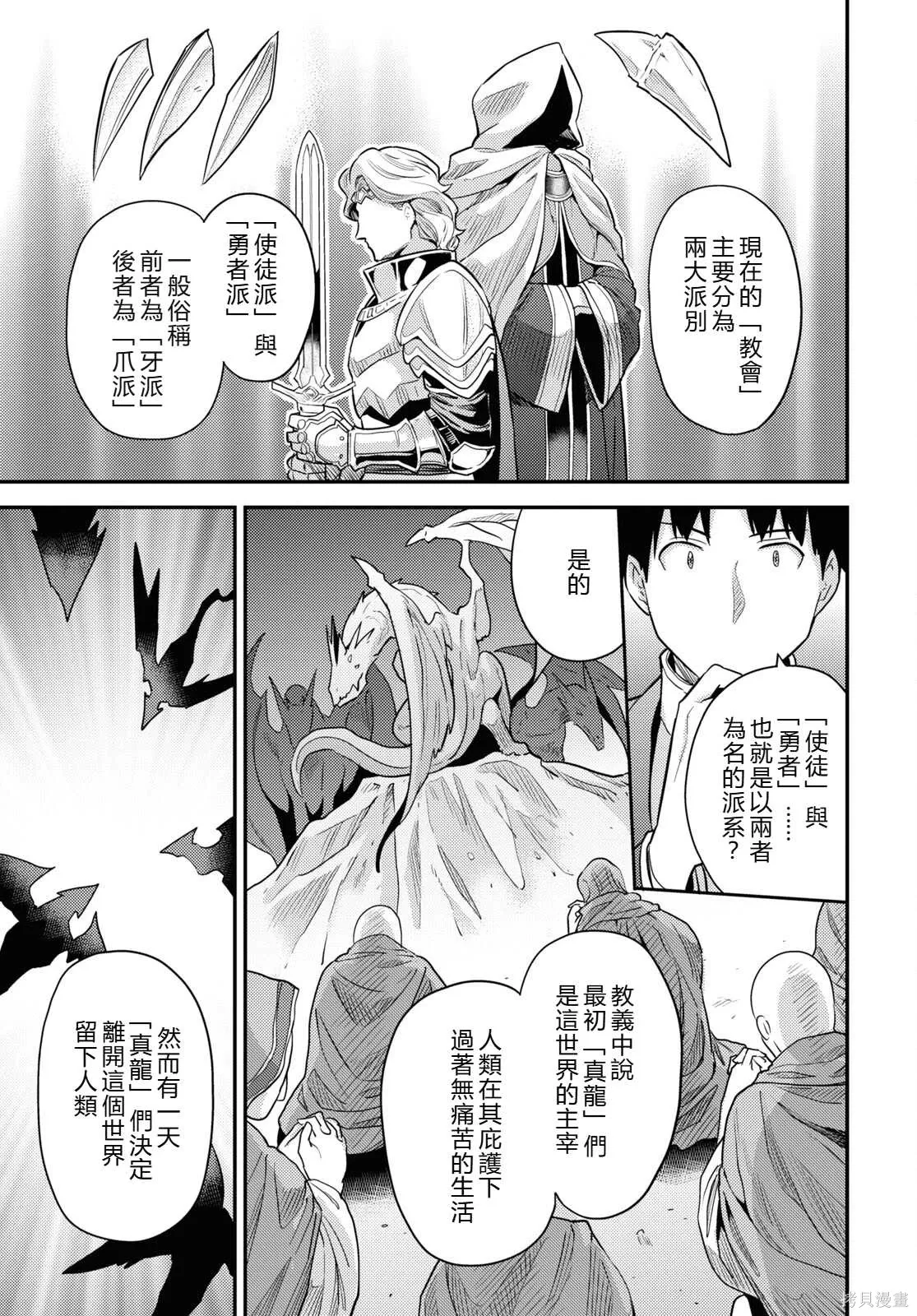 第80话機翻 第17页