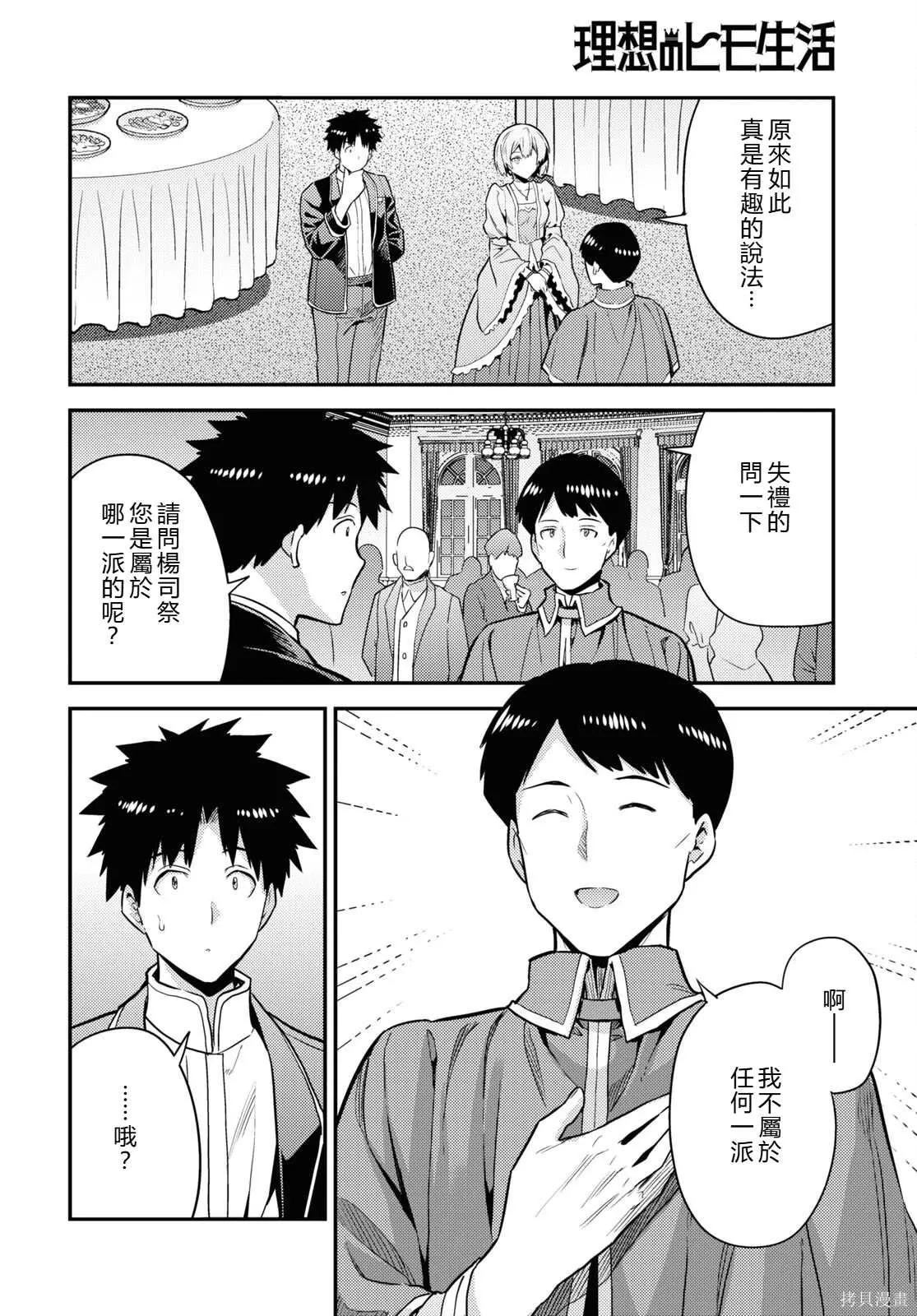 第80话機翻 第20页
